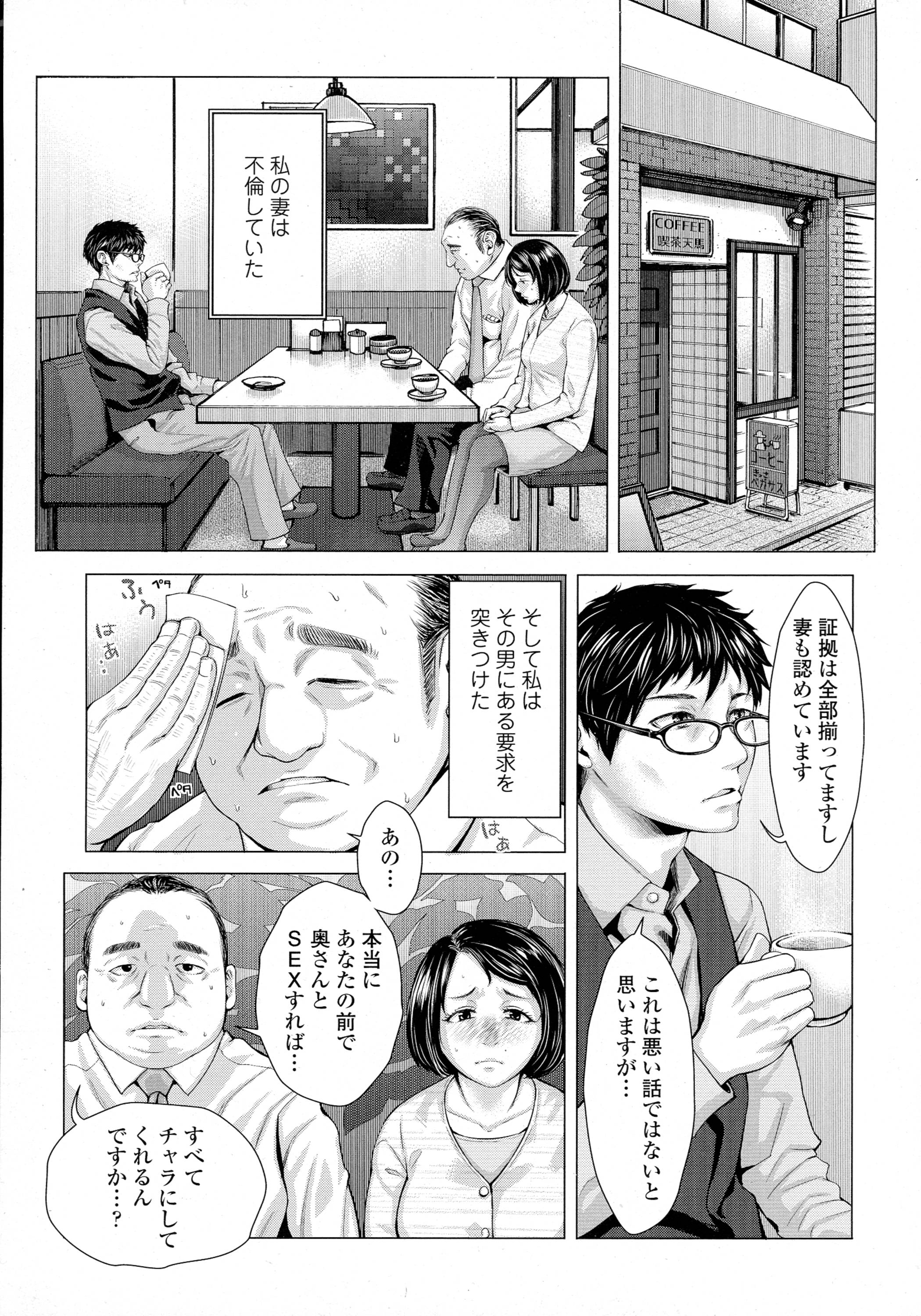 COMIC 天魔 2016年4月号