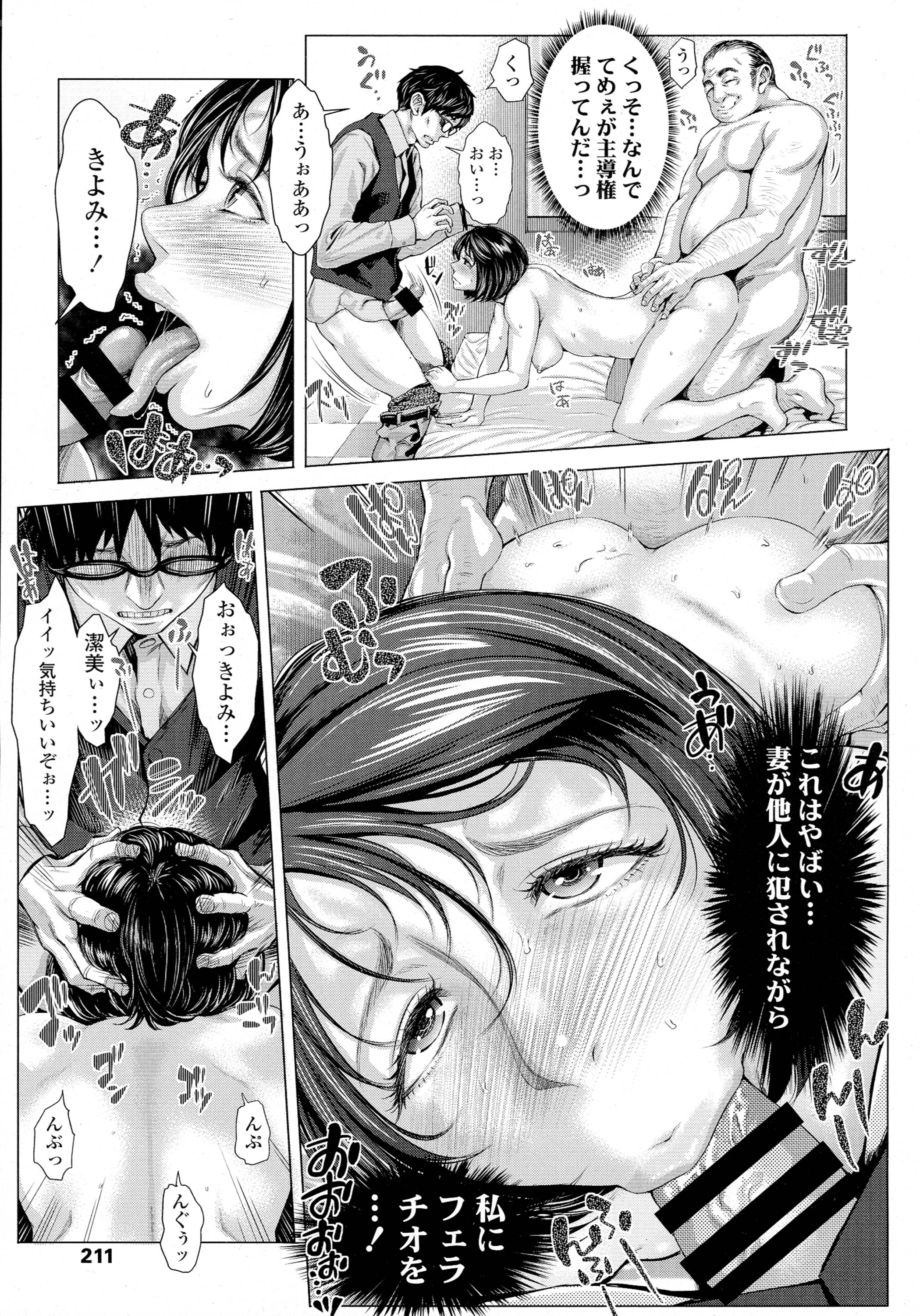 COMIC 天魔 2016年4月号
