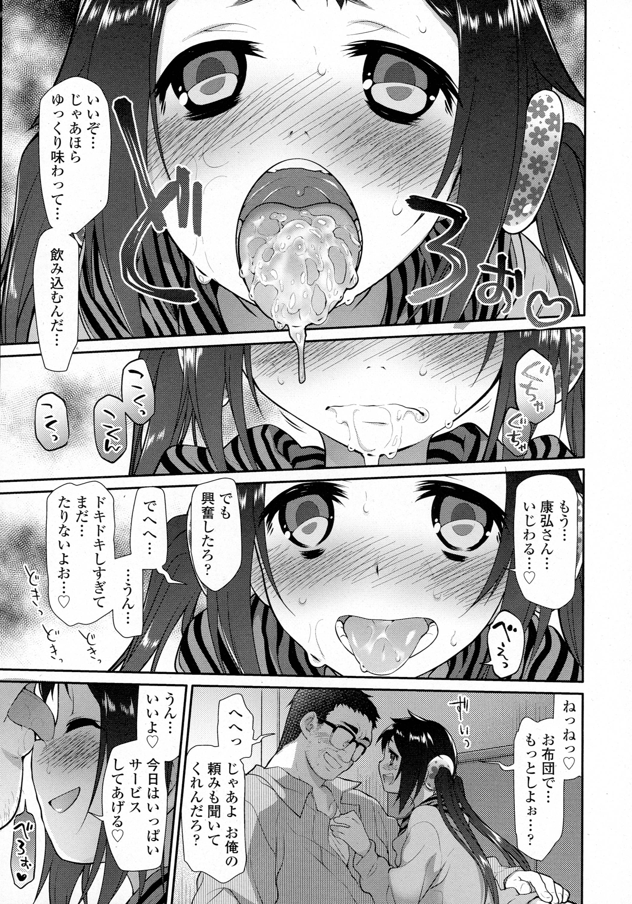 COMIC 天魔 2016年4月号