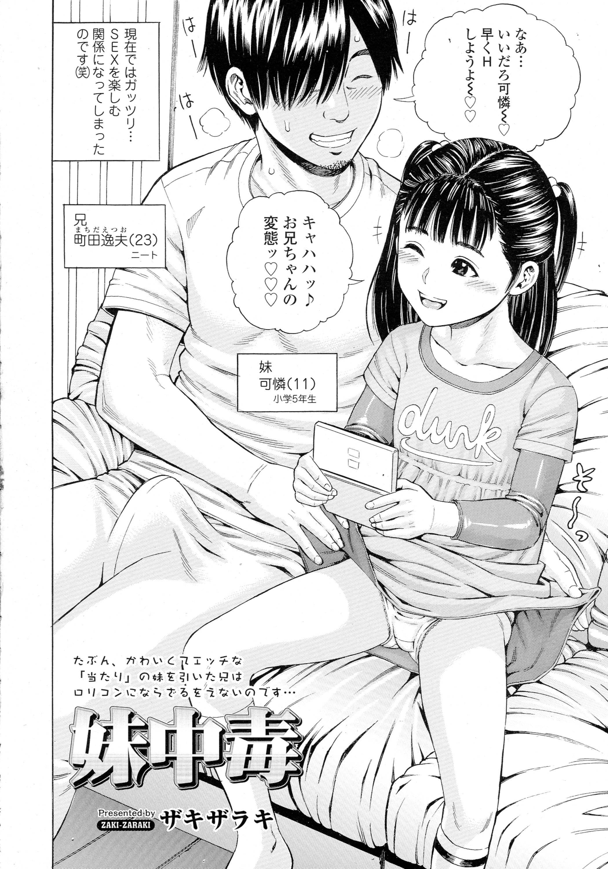 COMIC 天魔 2016年4月号