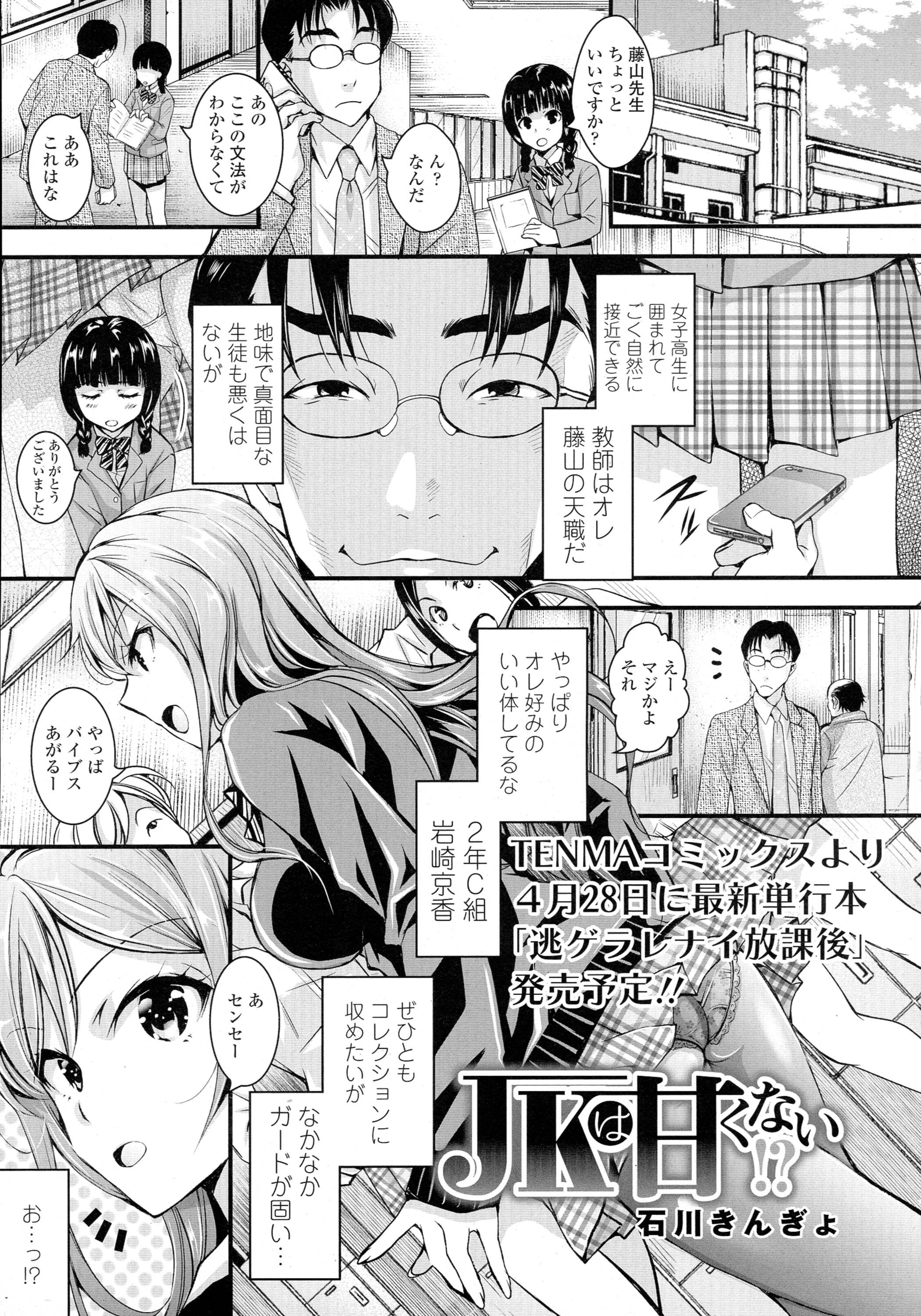 COMIC 天魔 2016年4月号