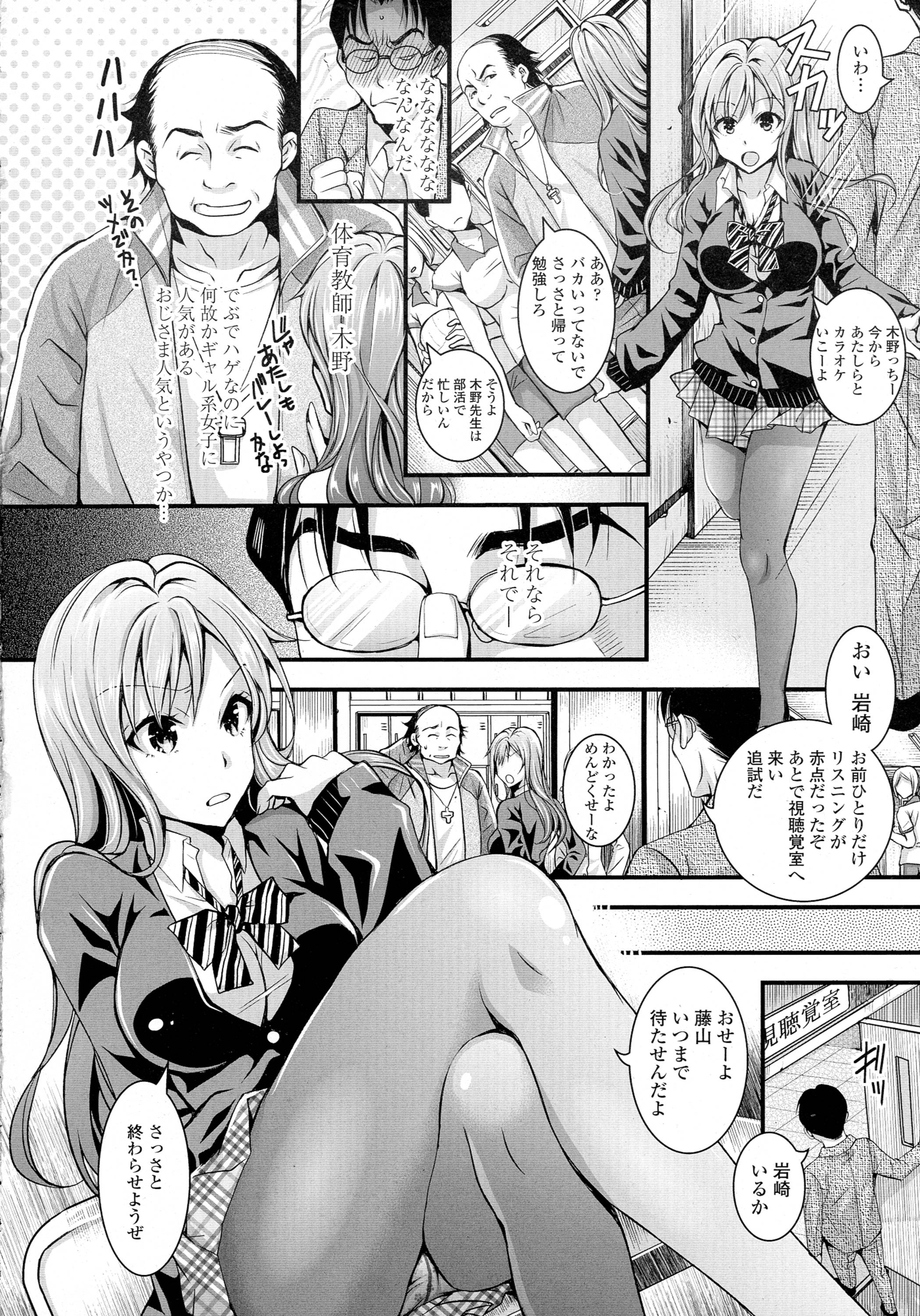 COMIC 天魔 2016年4月号