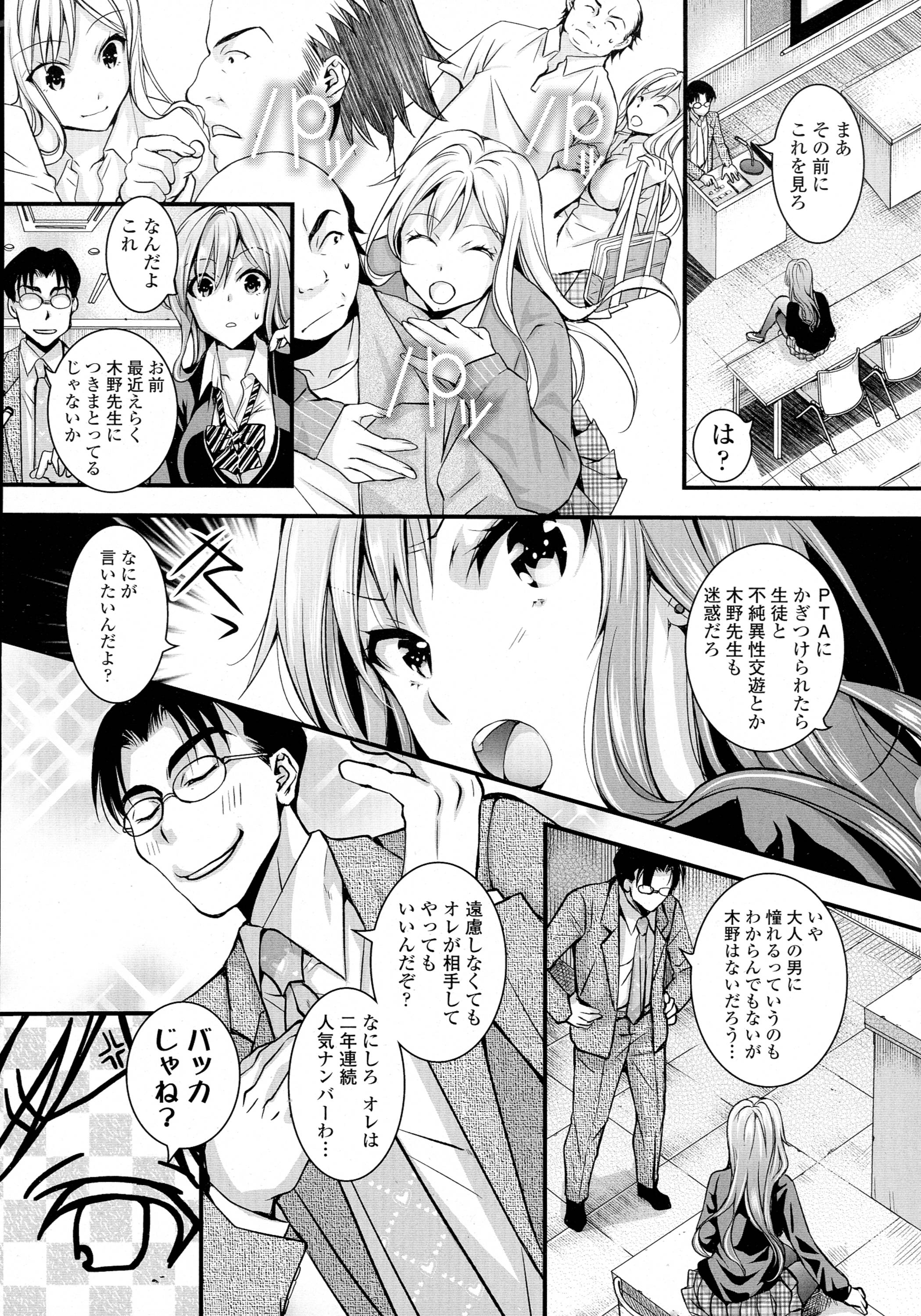 COMIC 天魔 2016年4月号