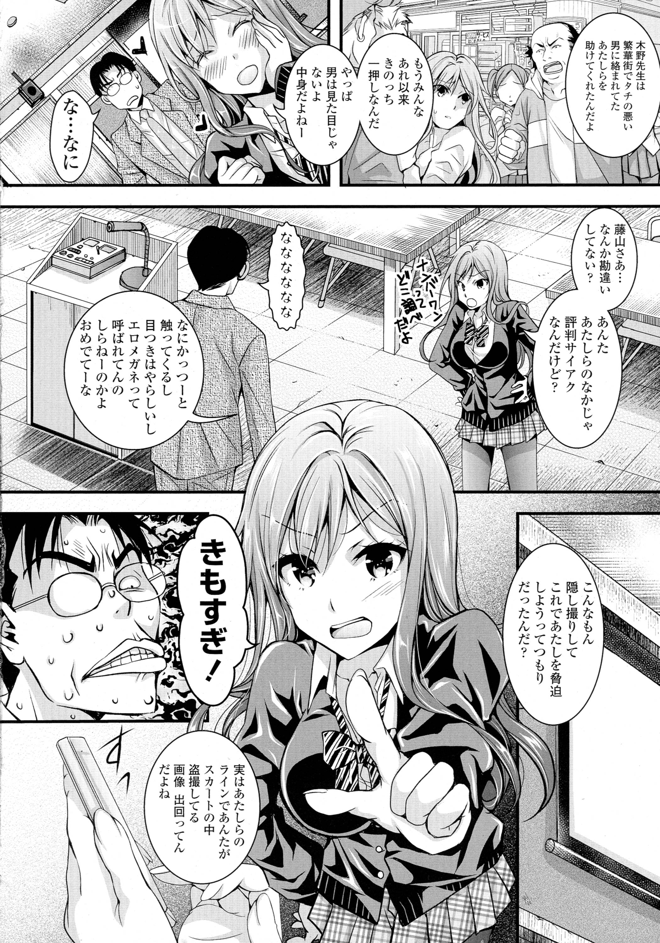 COMIC 天魔 2016年4月号