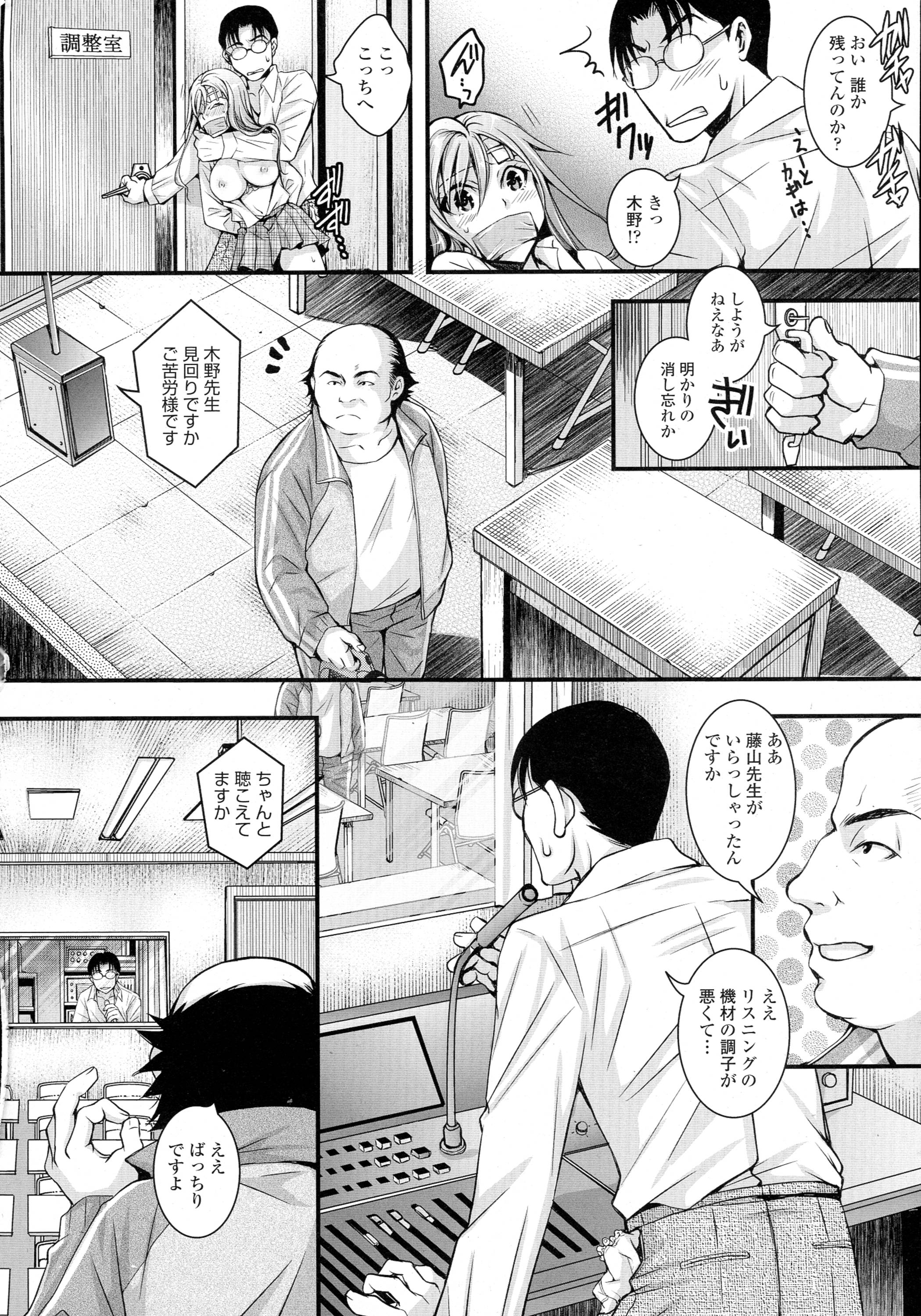 COMIC 天魔 2016年4月号