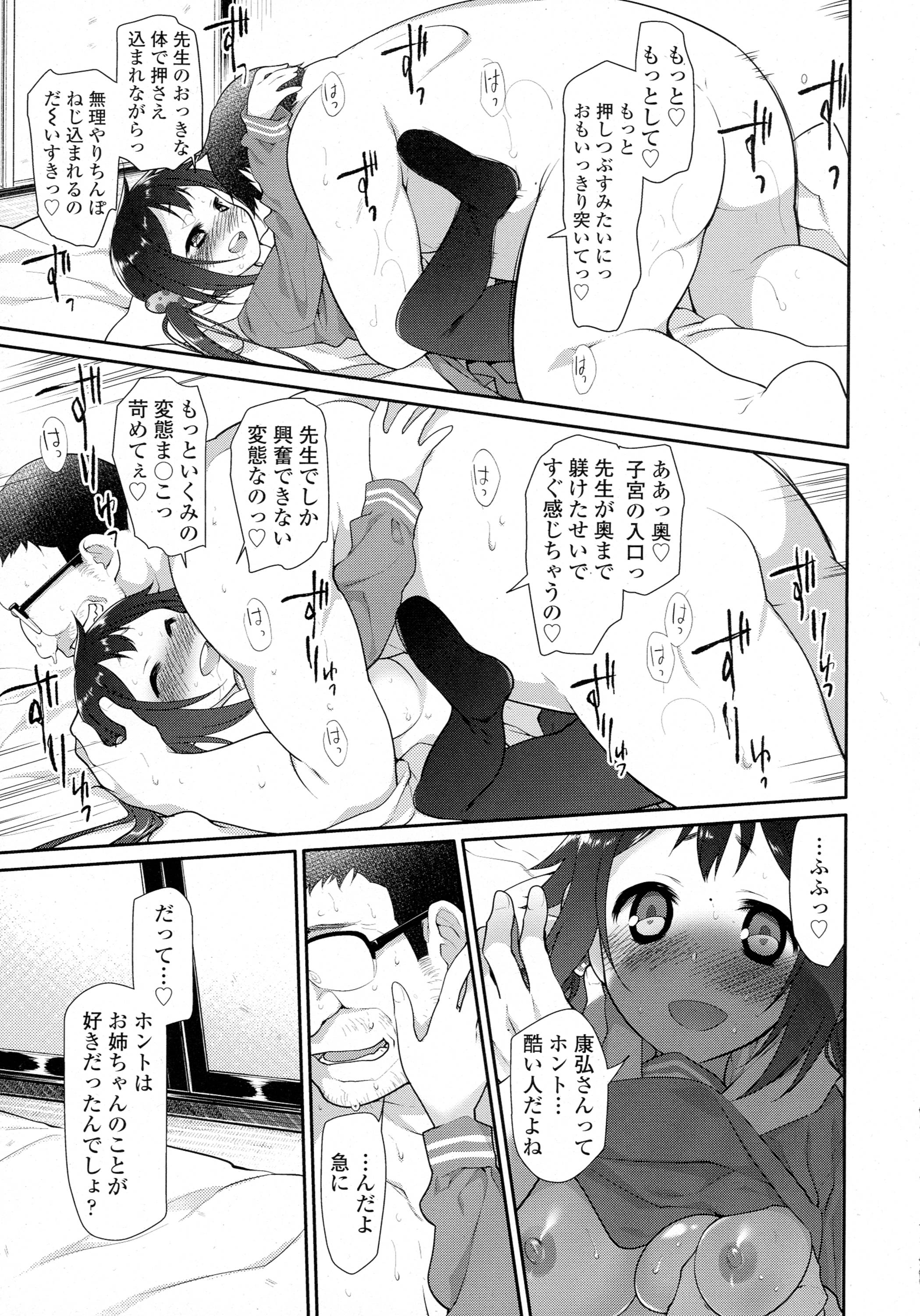 COMIC 天魔 2016年4月号
