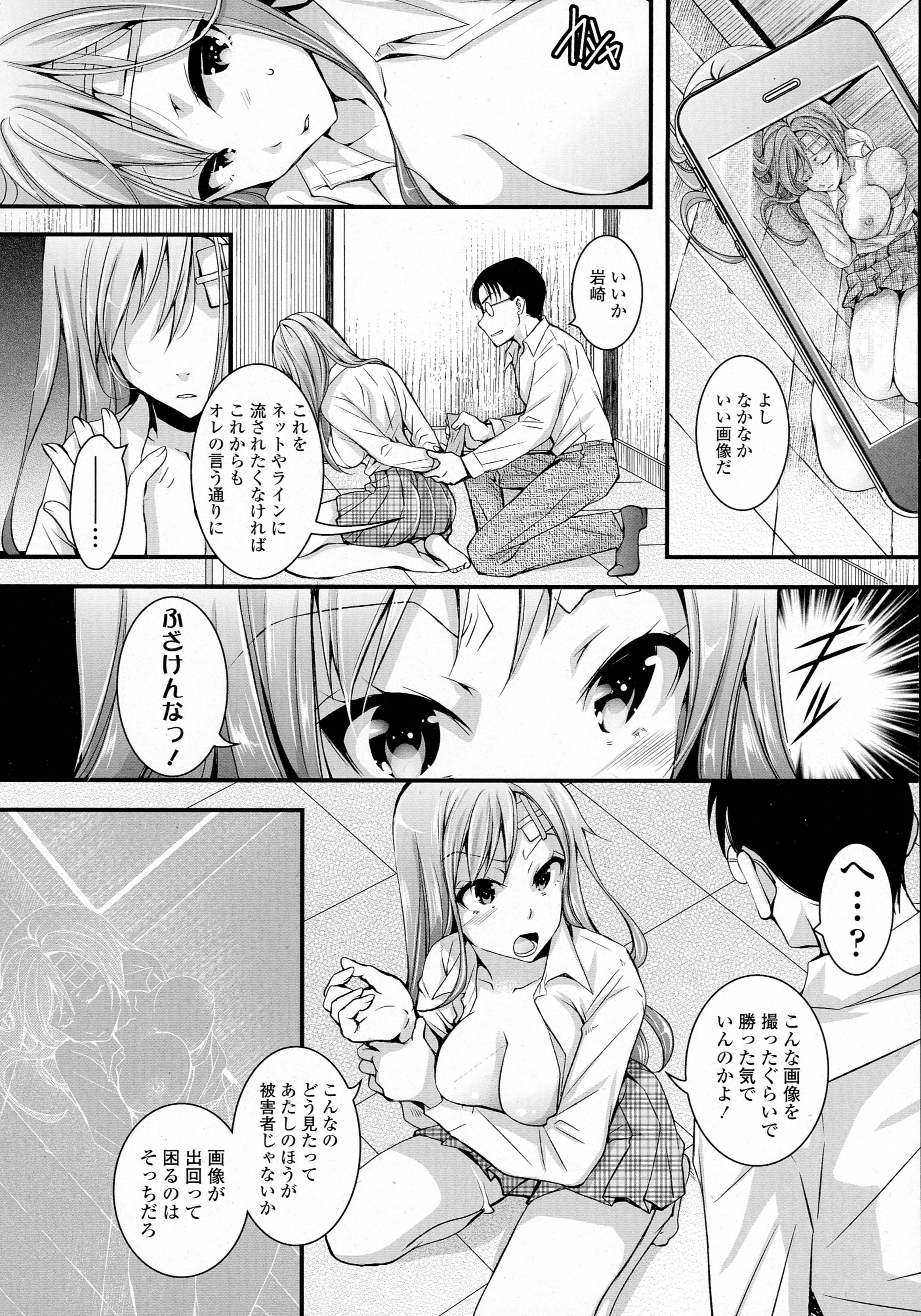 COMIC 天魔 2016年4月号