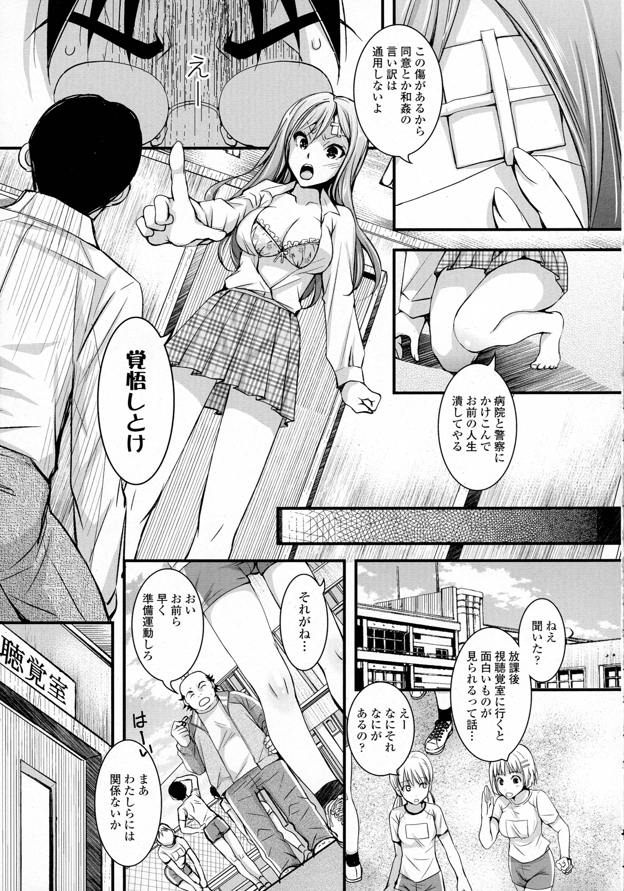 COMIC 天魔 2016年4月号
