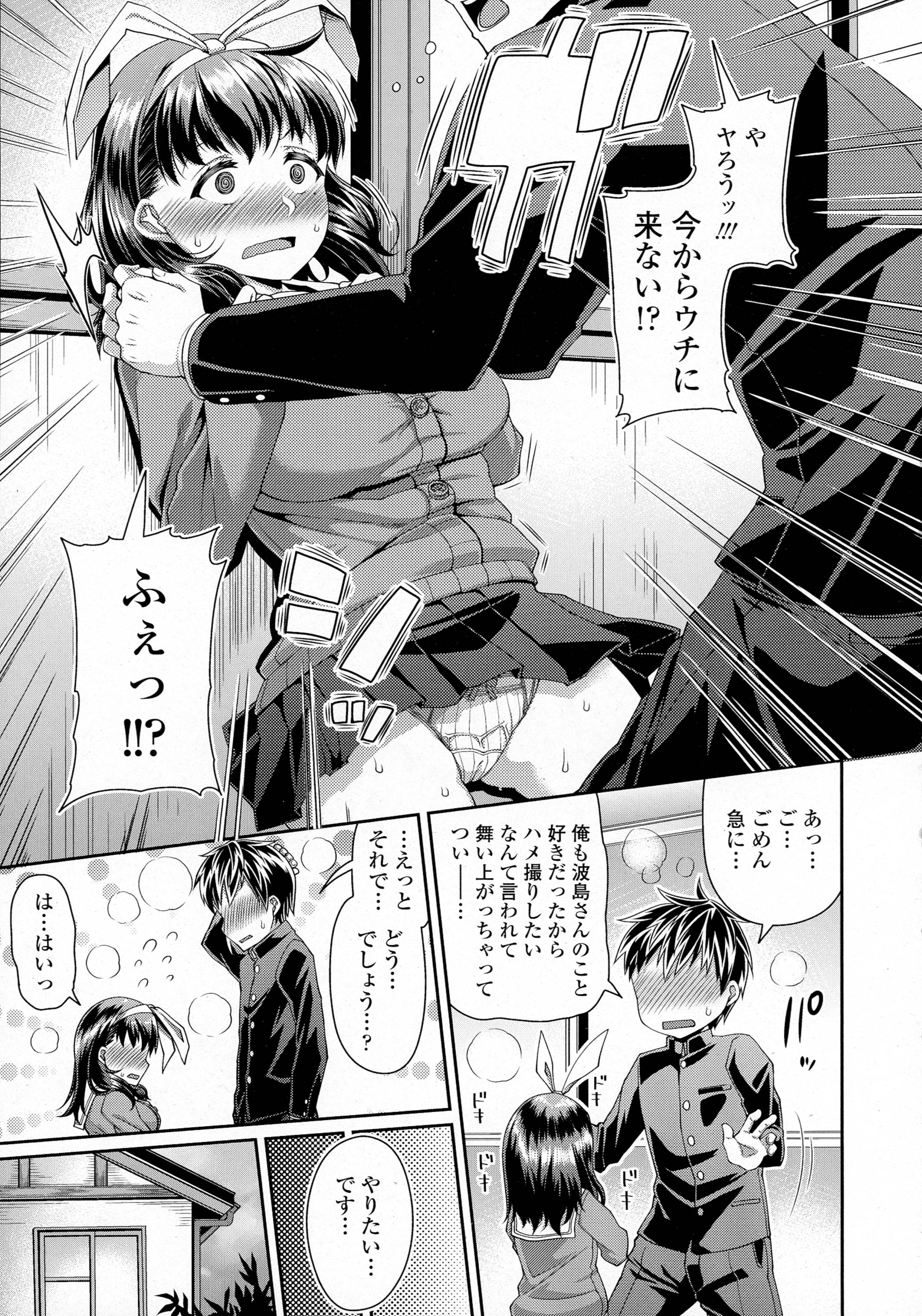COMIC 天魔 2016年4月号