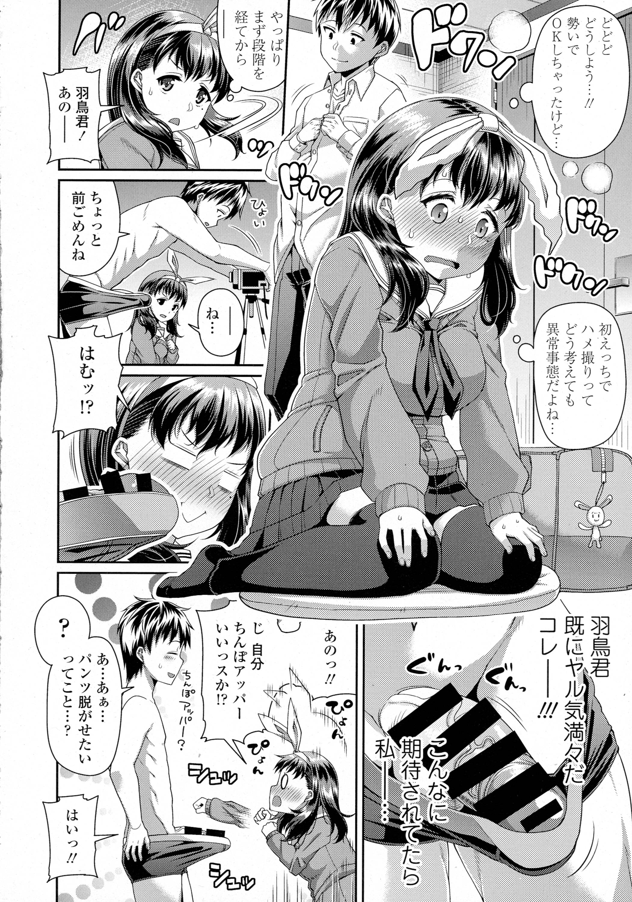 COMIC 天魔 2016年4月号