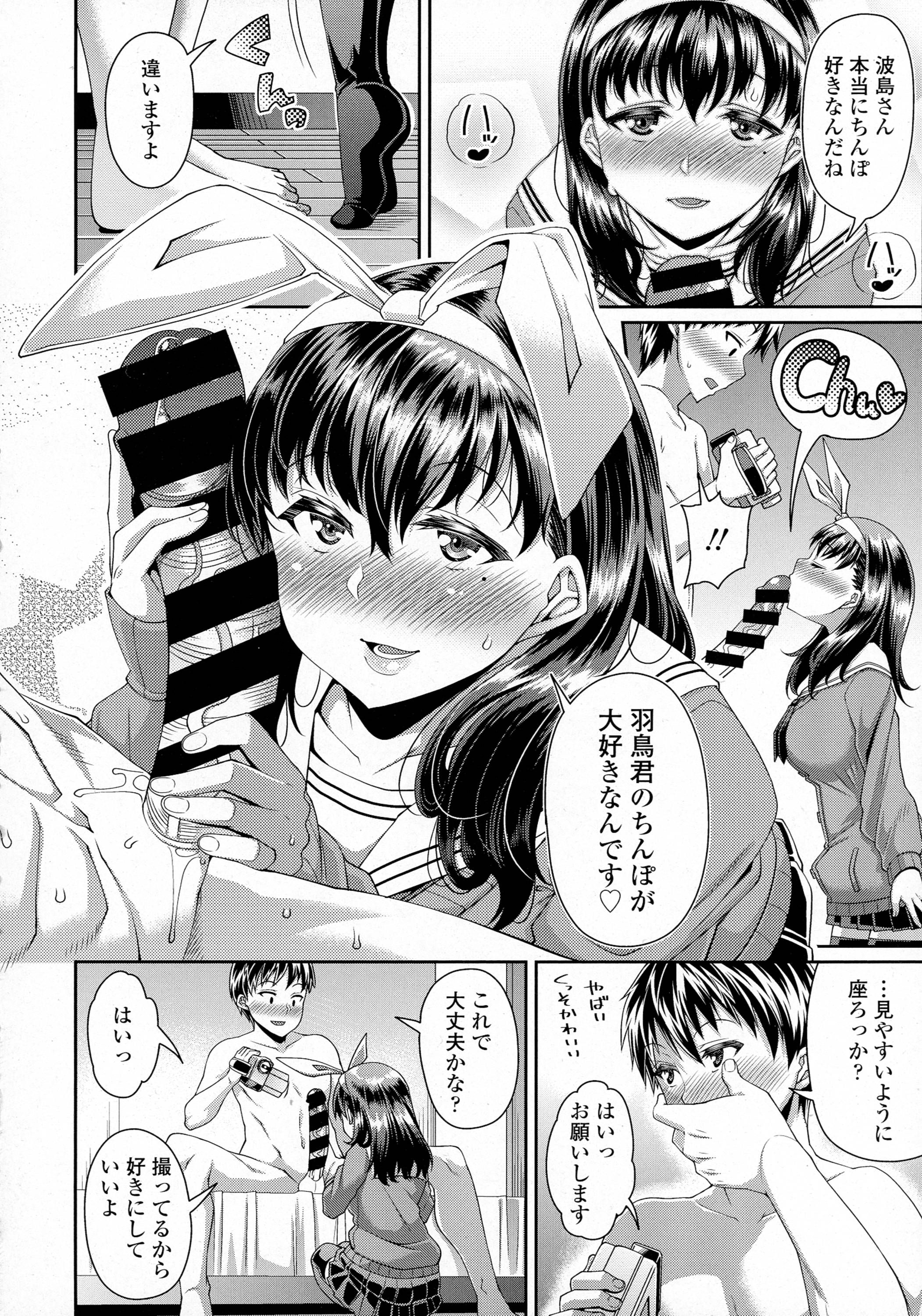 COMIC 天魔 2016年4月号