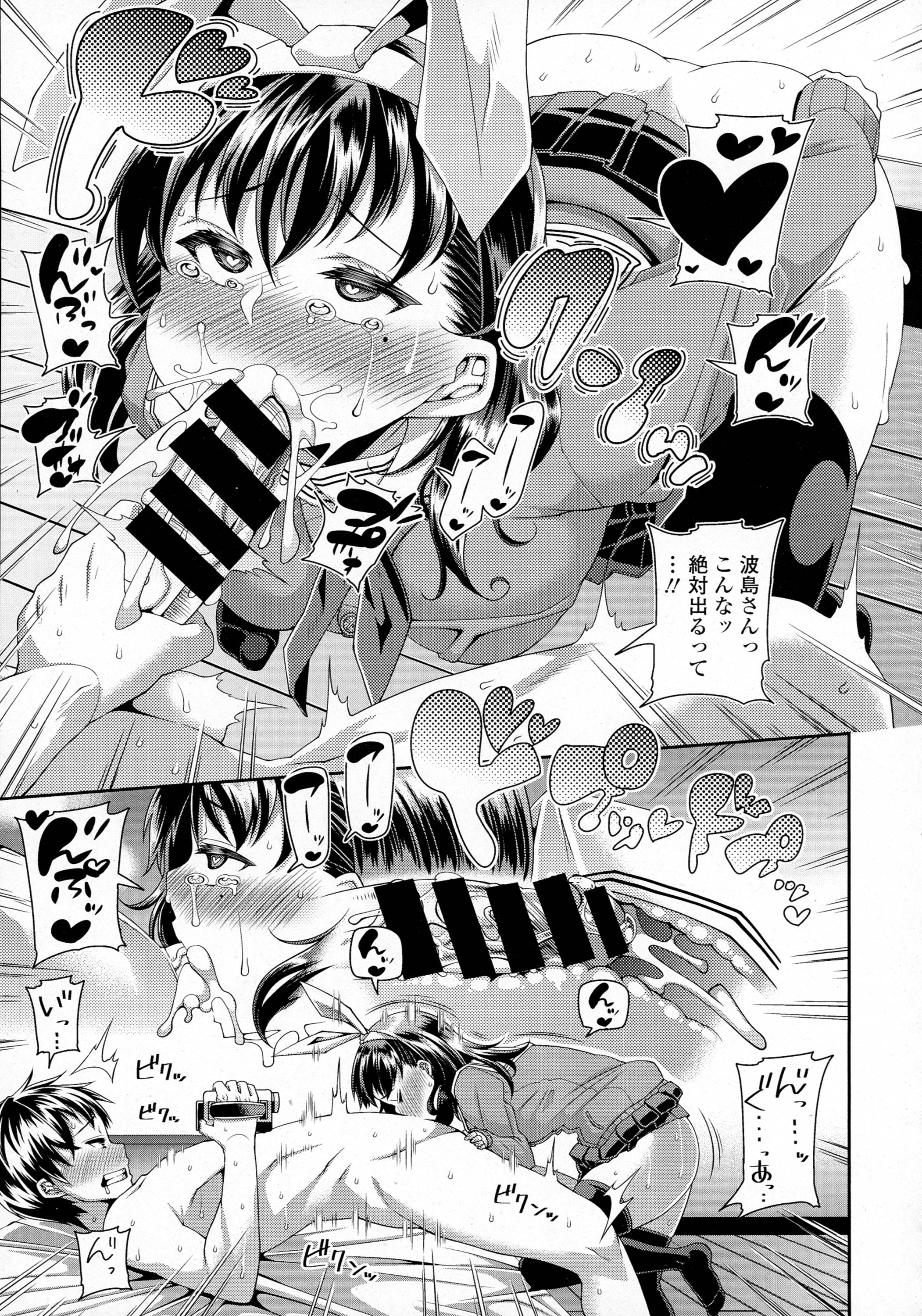 COMIC 天魔 2016年4月号
