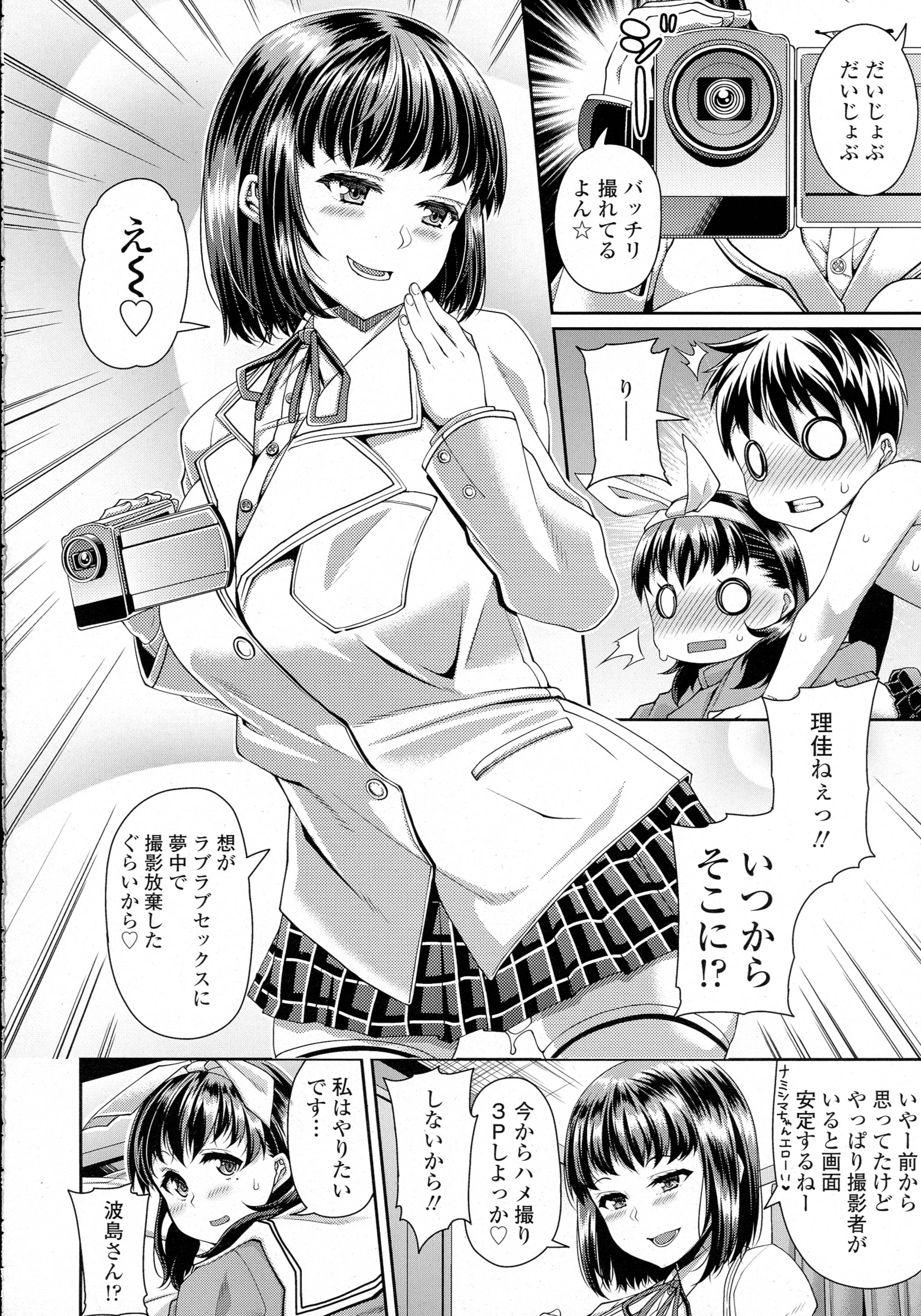COMIC 天魔 2016年4月号