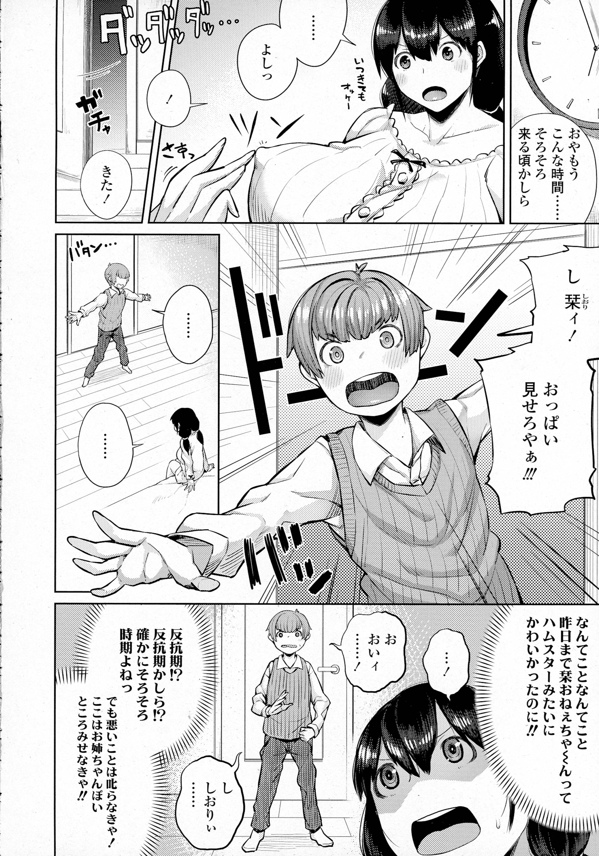 COMIC 天魔 2016年4月号