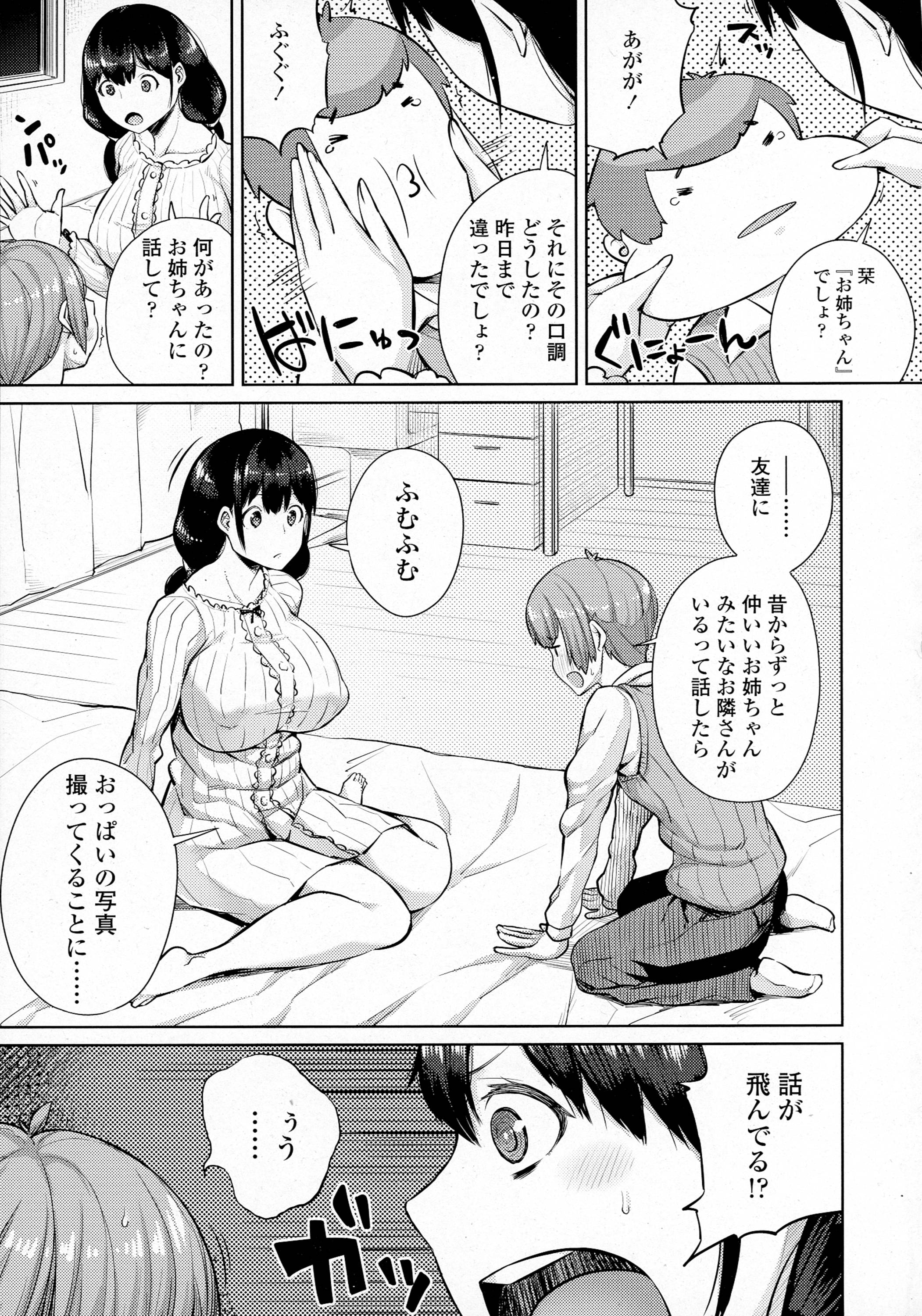 COMIC 天魔 2016年4月号