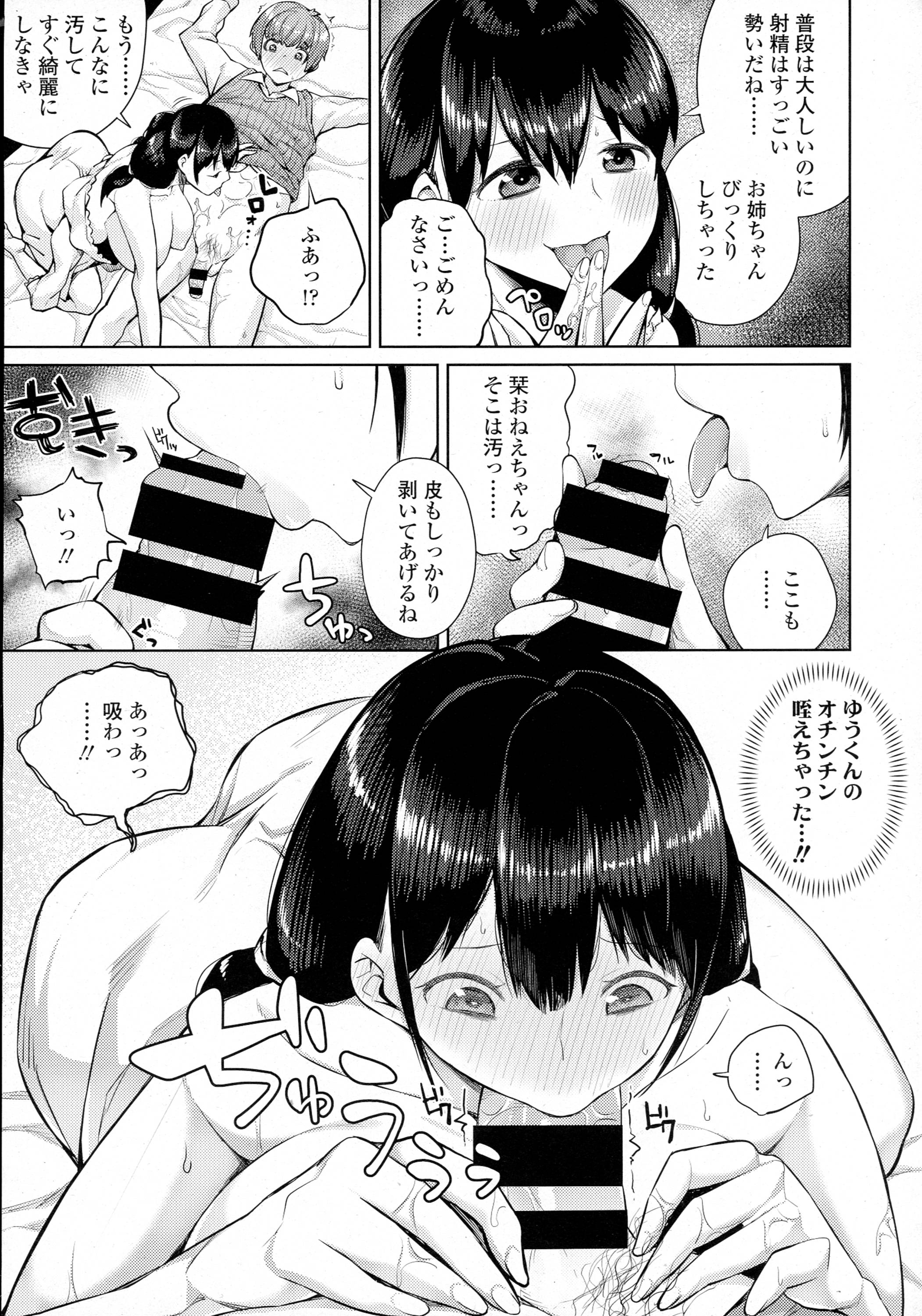 COMIC 天魔 2016年4月号
