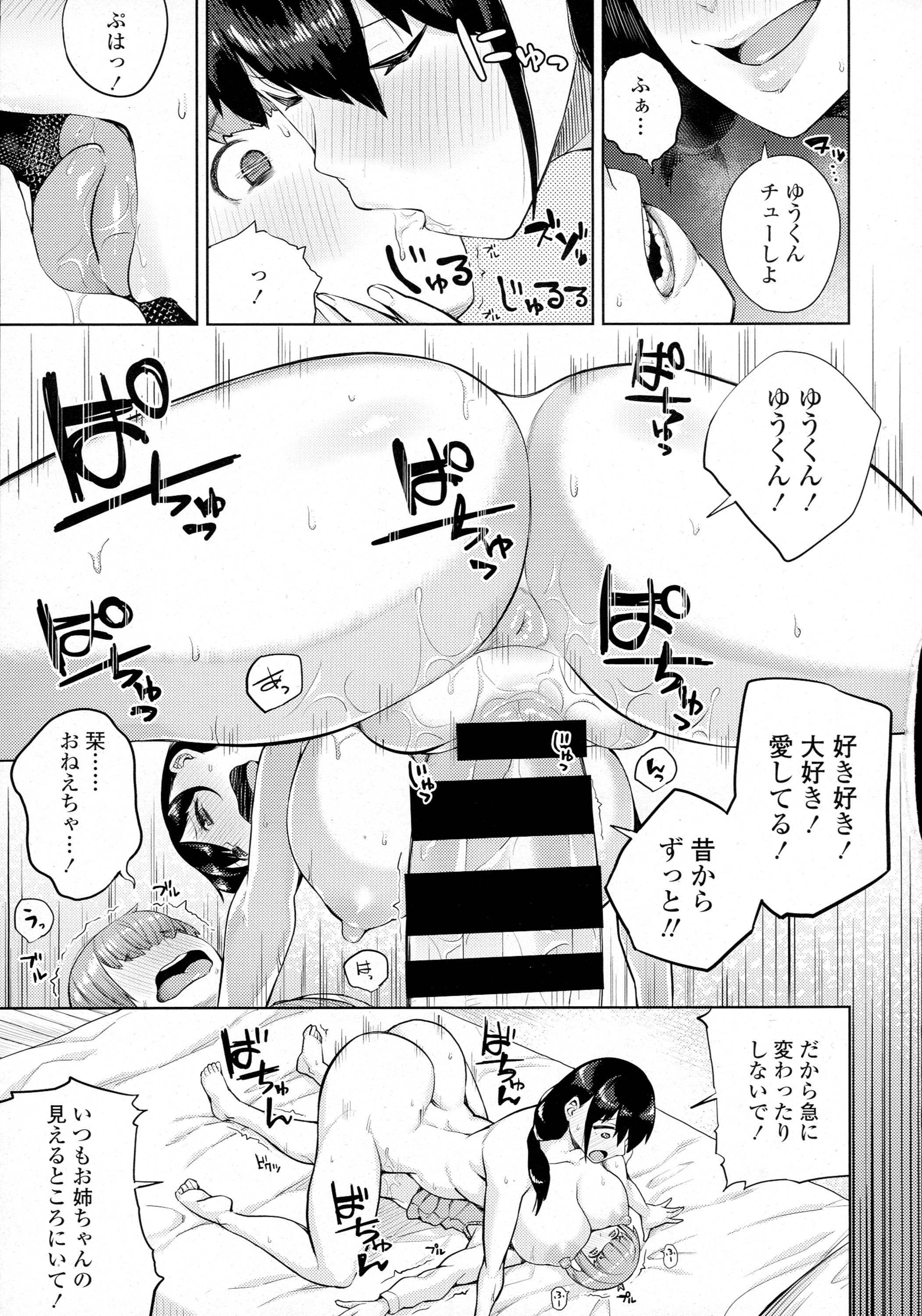 COMIC 天魔 2016年4月号