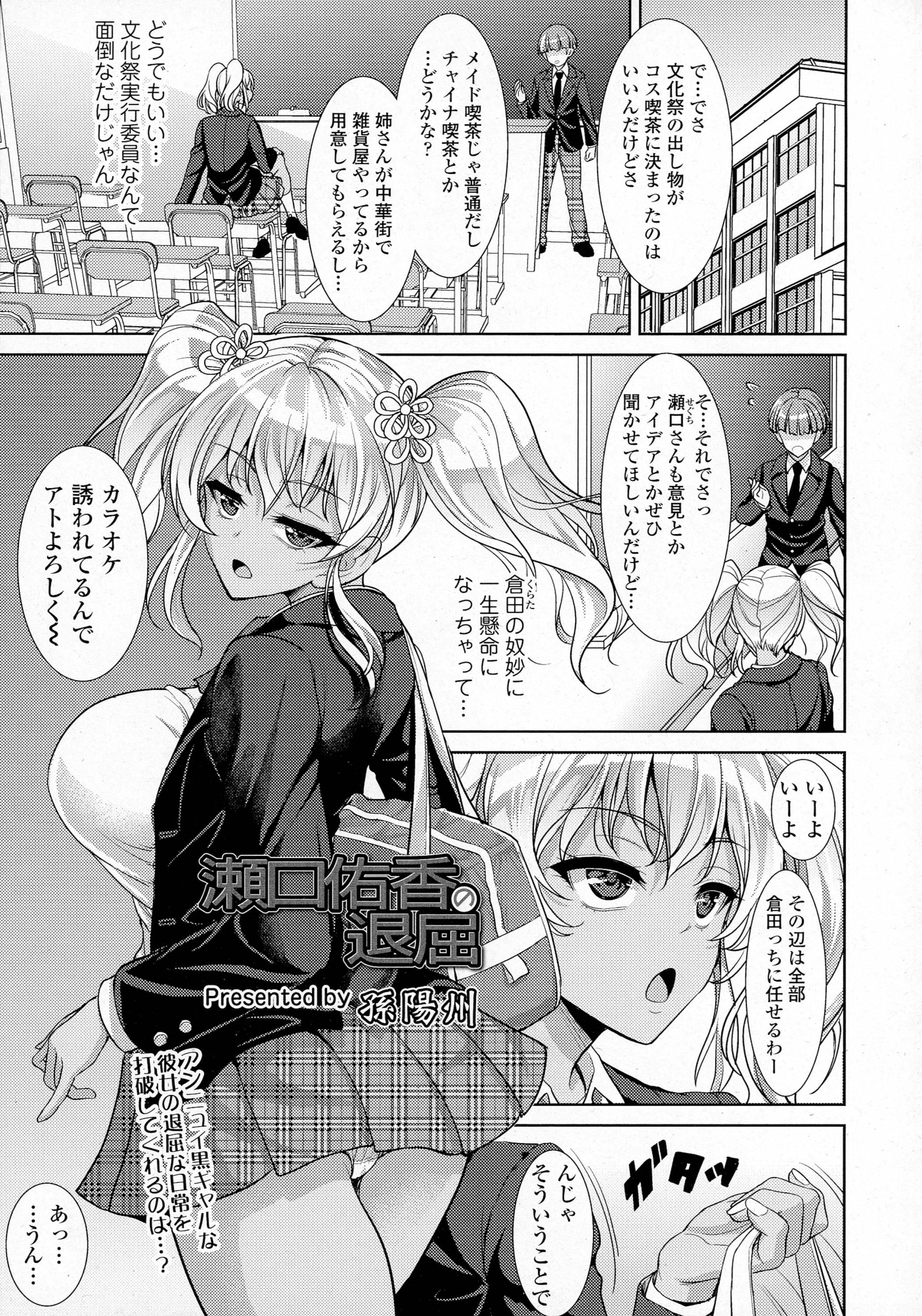 COMIC 天魔 2016年4月号