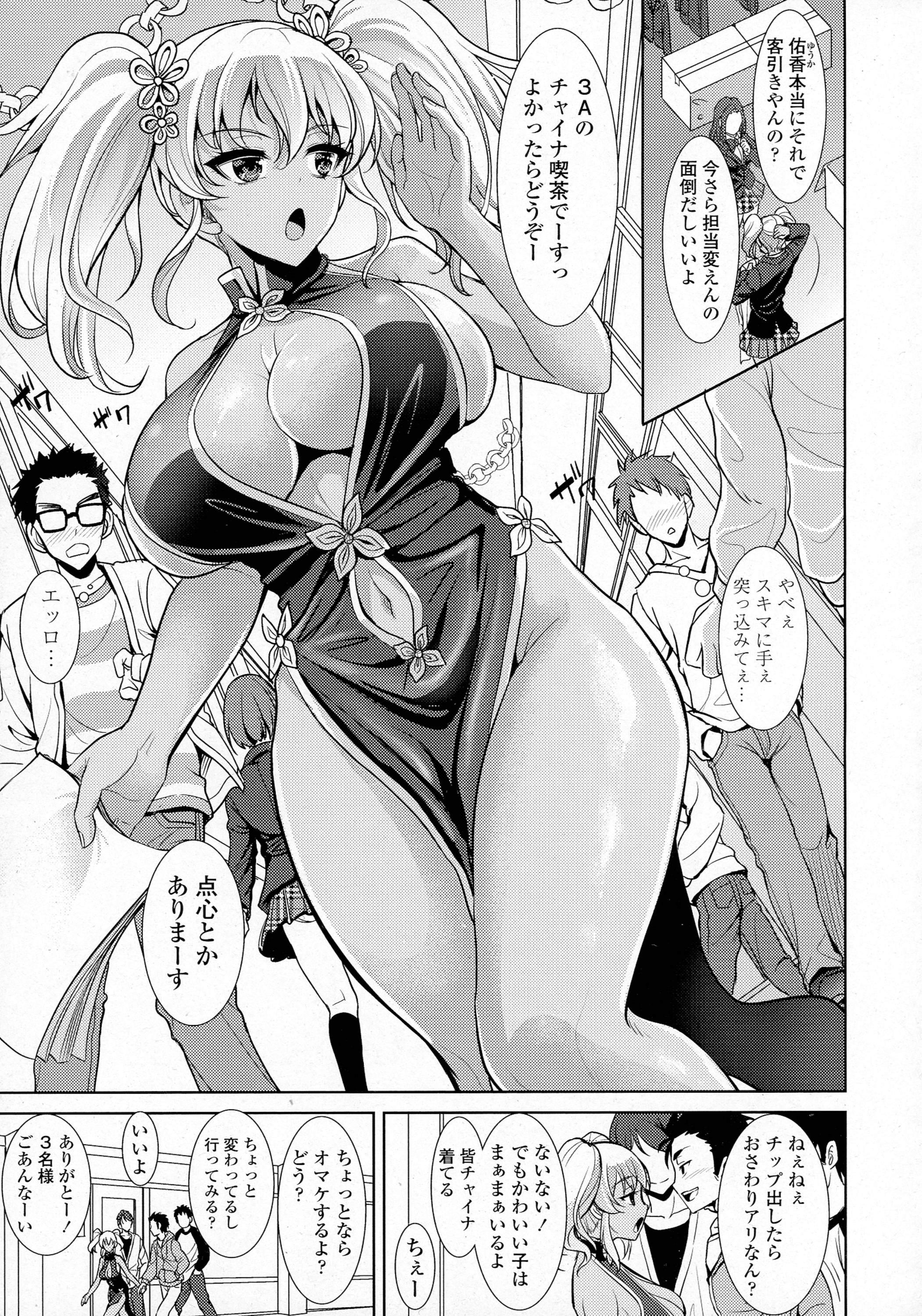 COMIC 天魔 2016年4月号