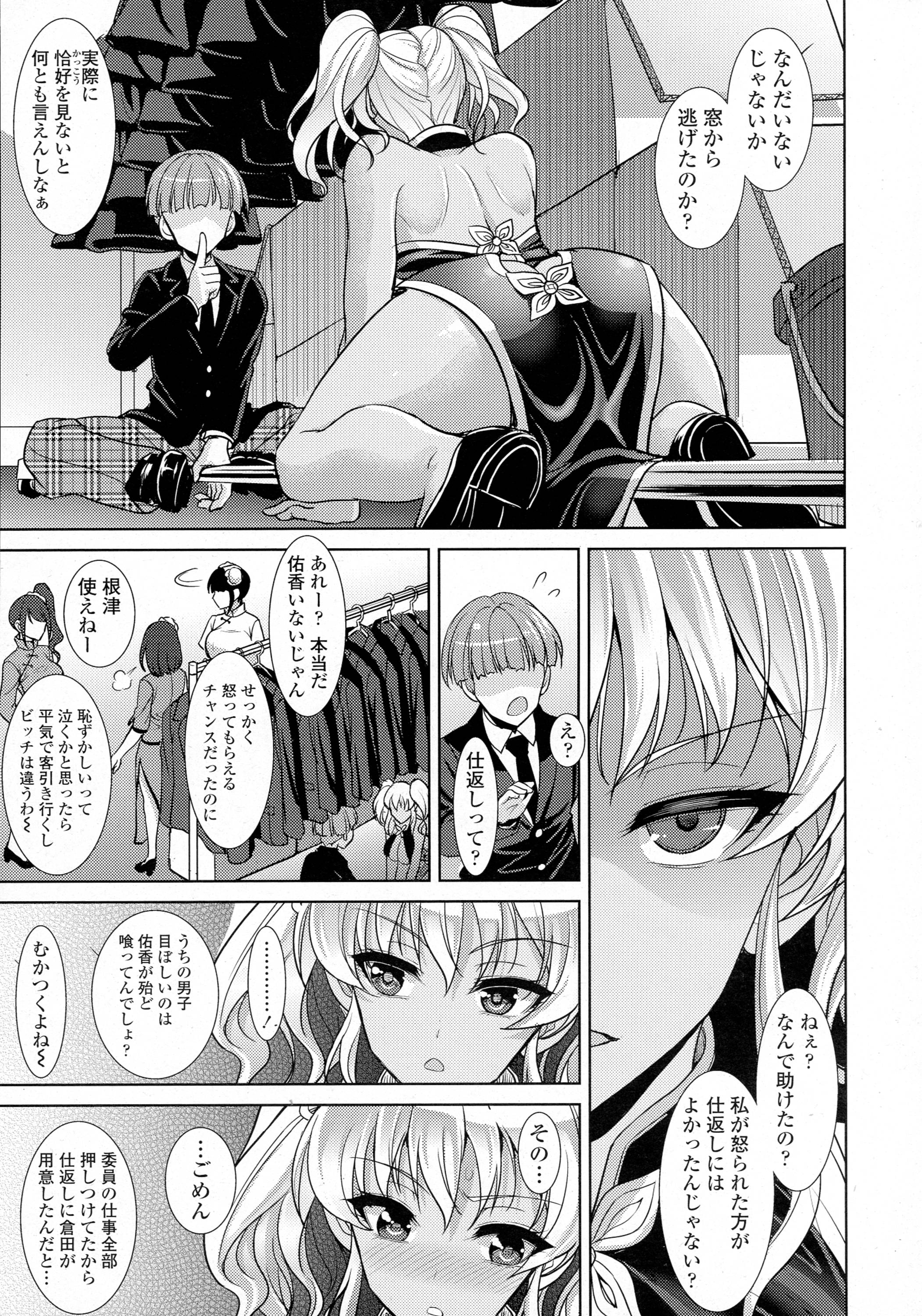 COMIC 天魔 2016年4月号