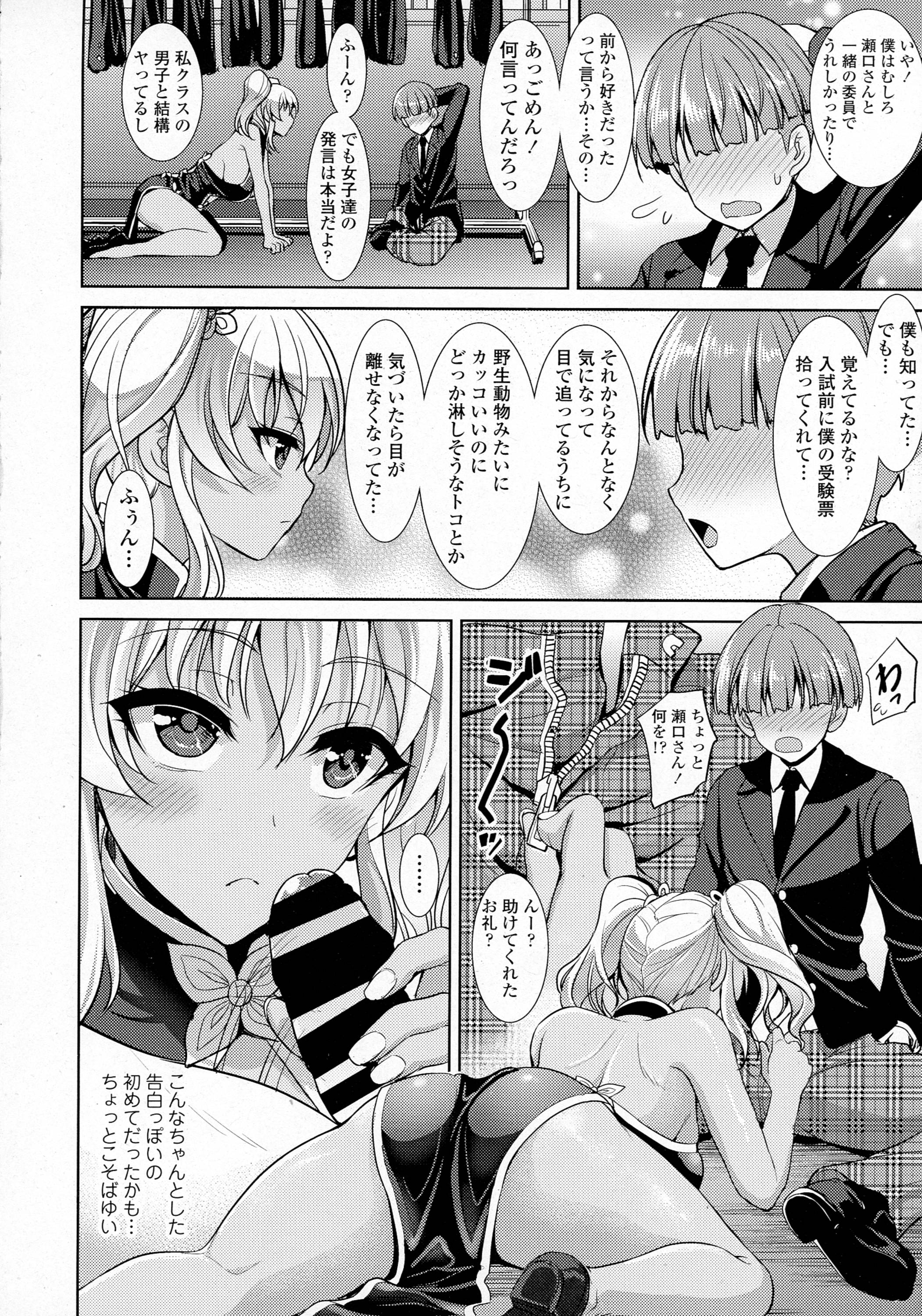 COMIC 天魔 2016年4月号