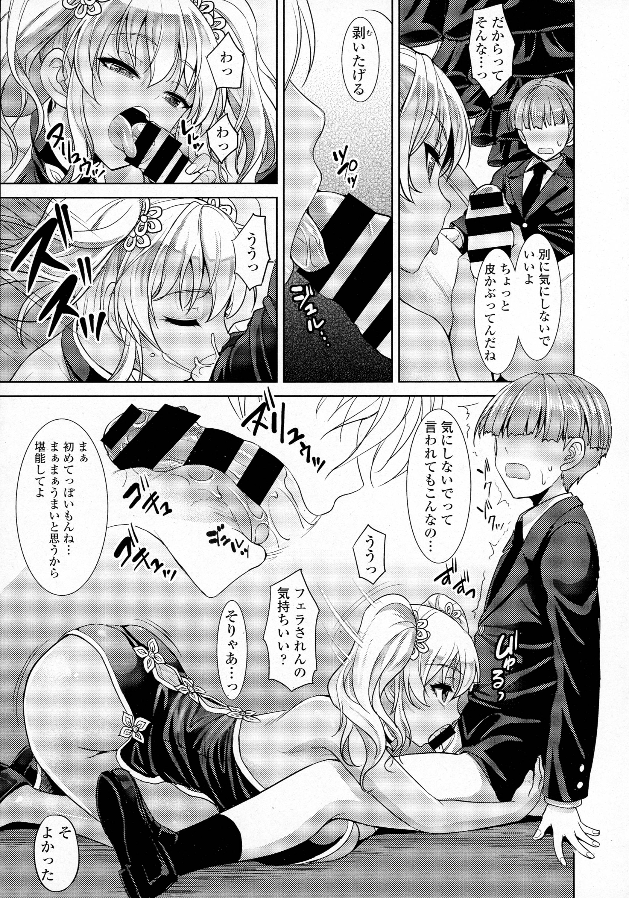 COMIC 天魔 2016年4月号