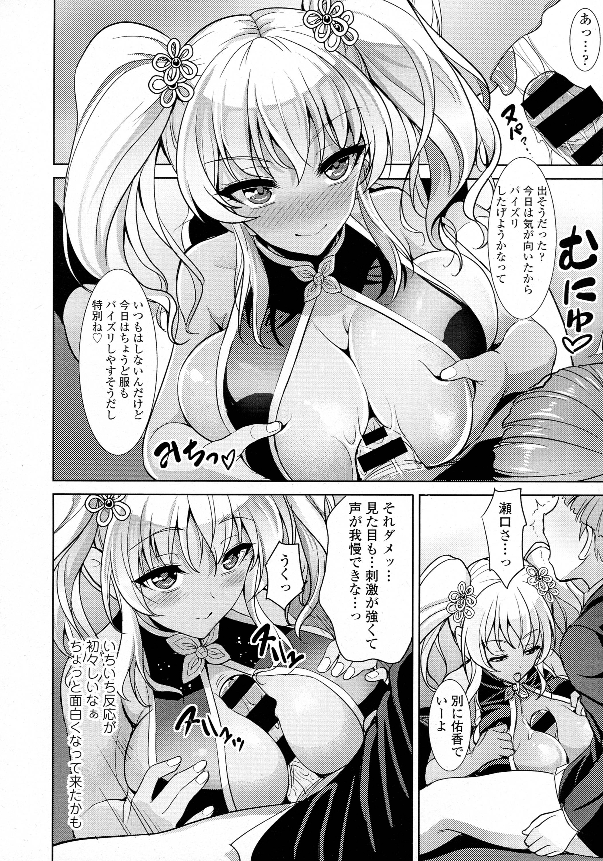 COMIC 天魔 2016年4月号
