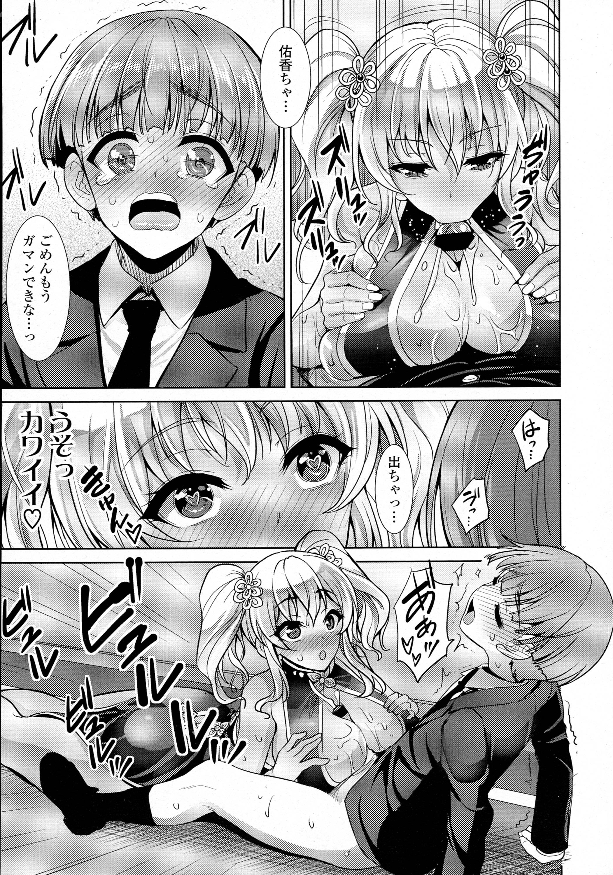 COMIC 天魔 2016年4月号