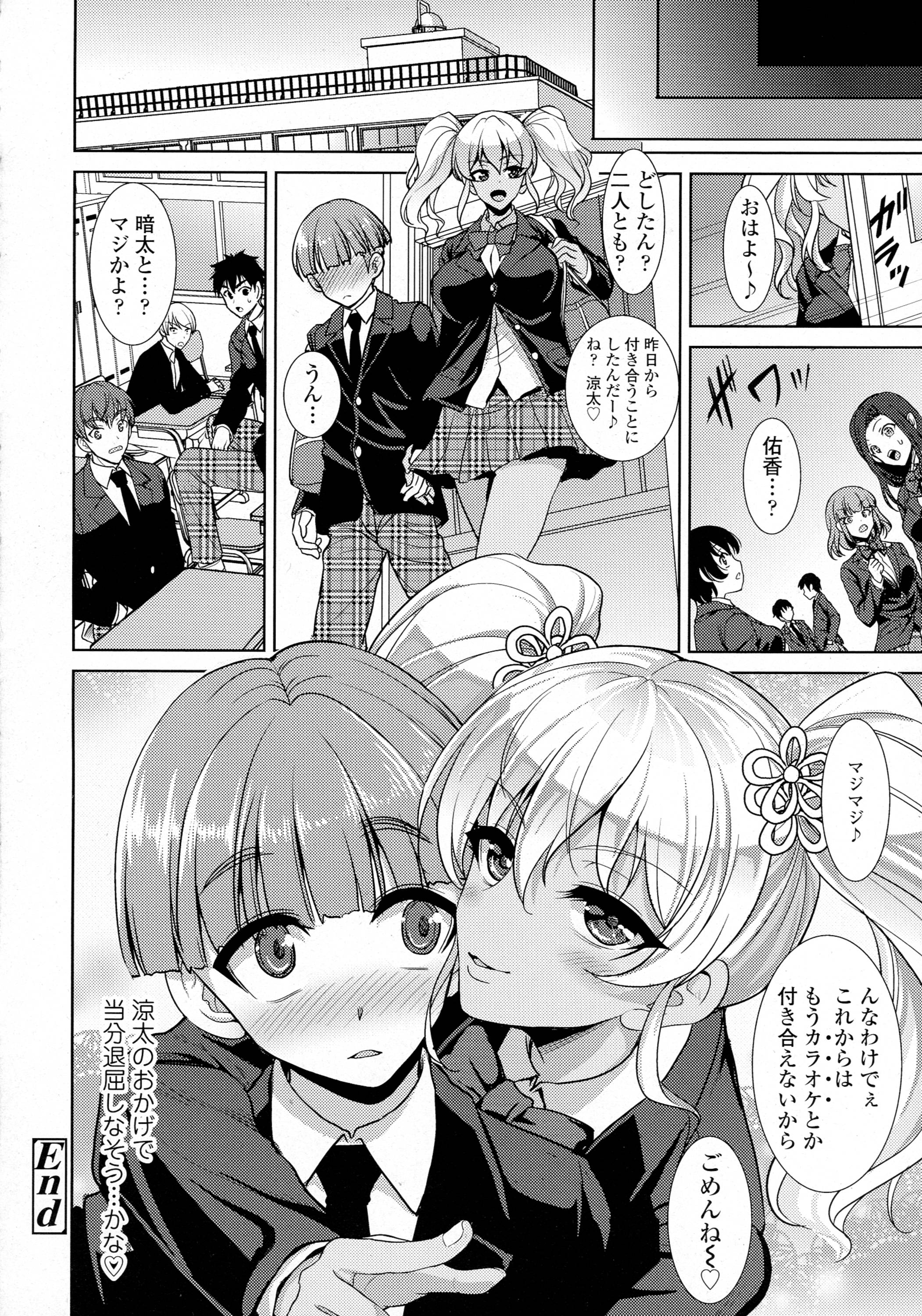 COMIC 天魔 2016年4月号