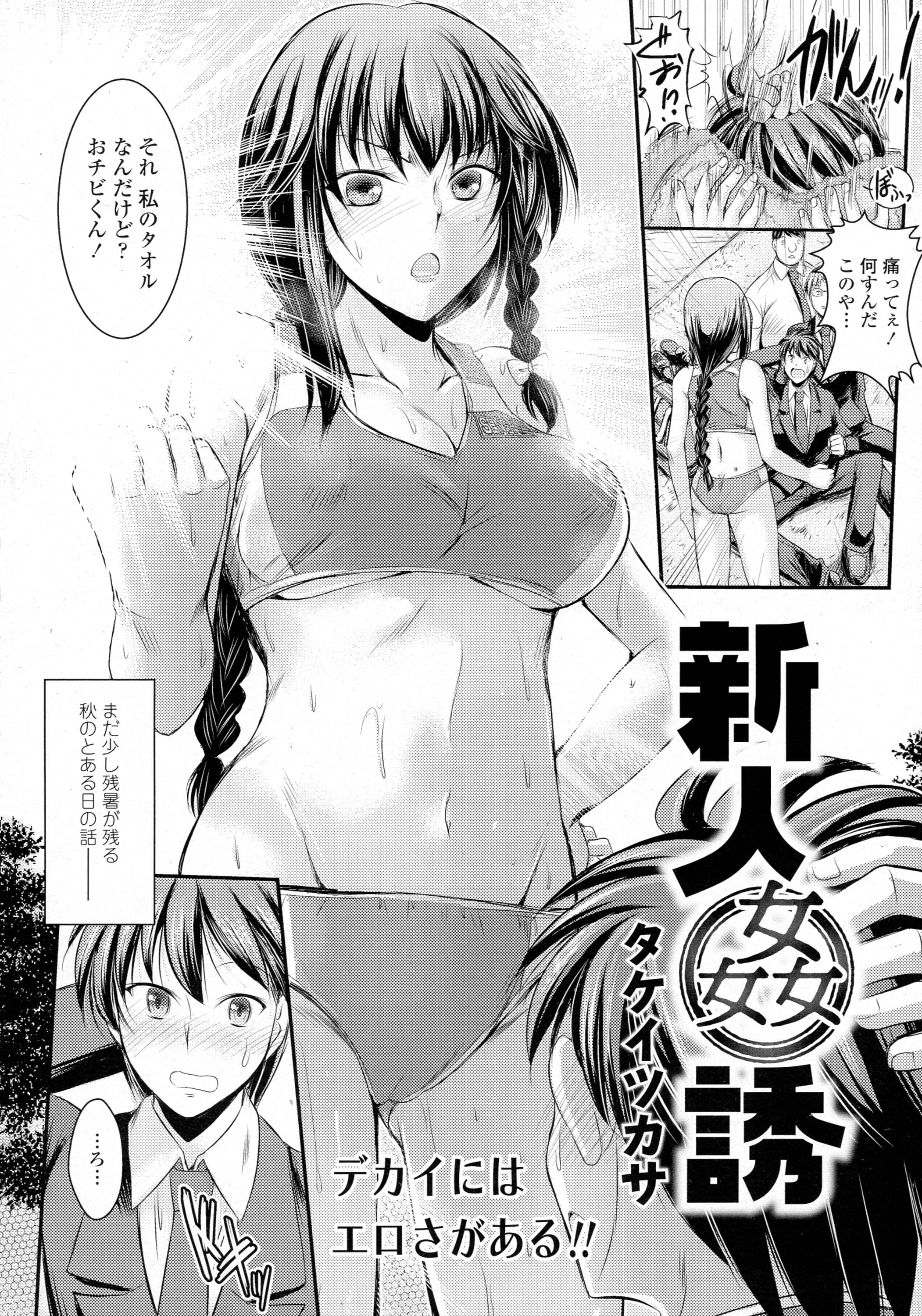 COMIC 天魔 2016年4月号