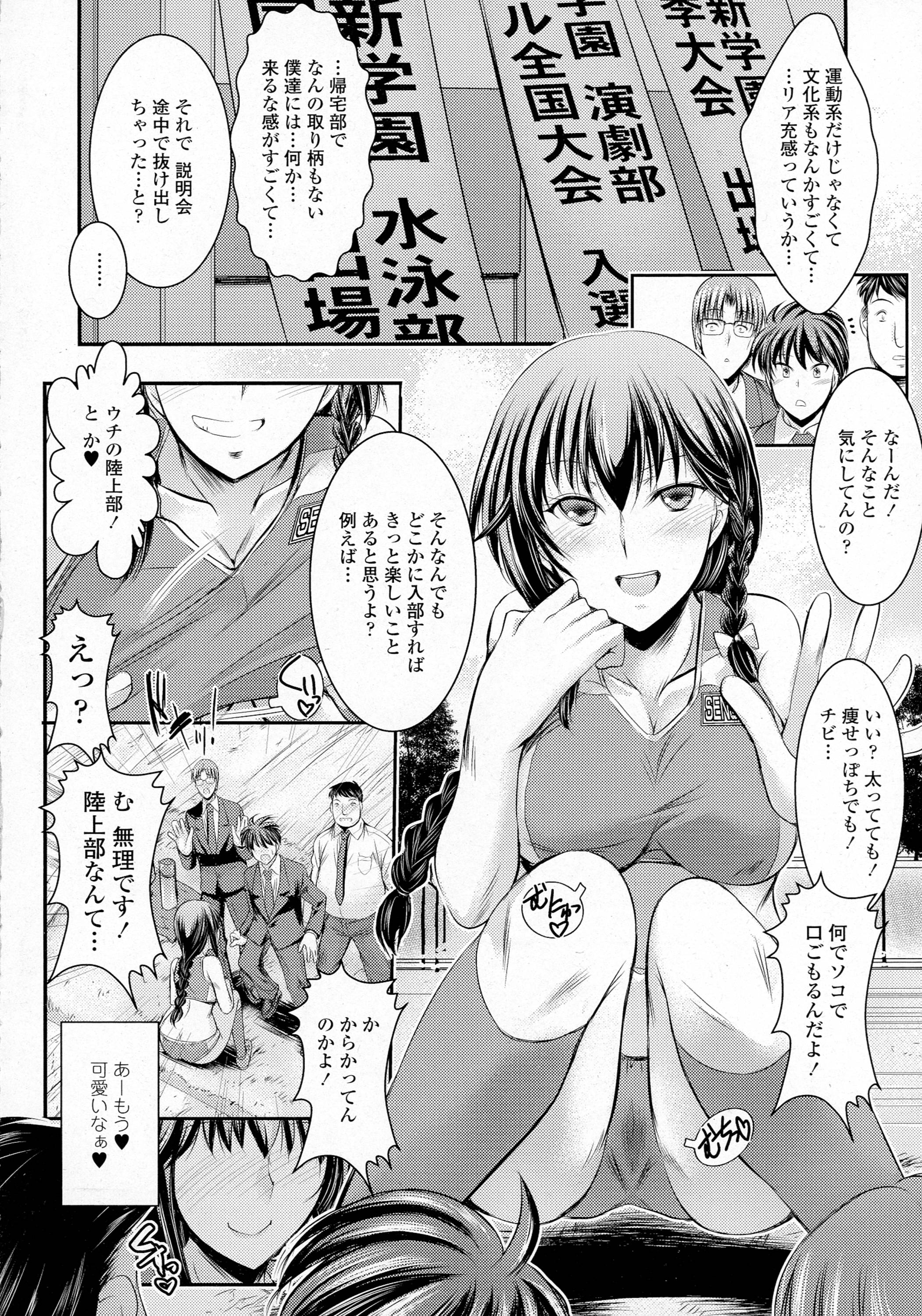 COMIC 天魔 2016年4月号