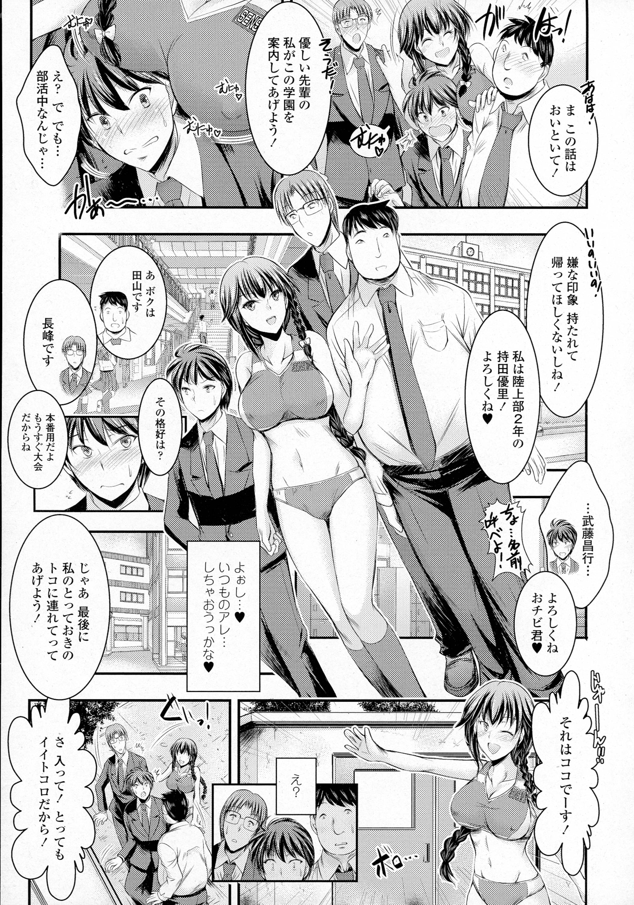 COMIC 天魔 2016年4月号