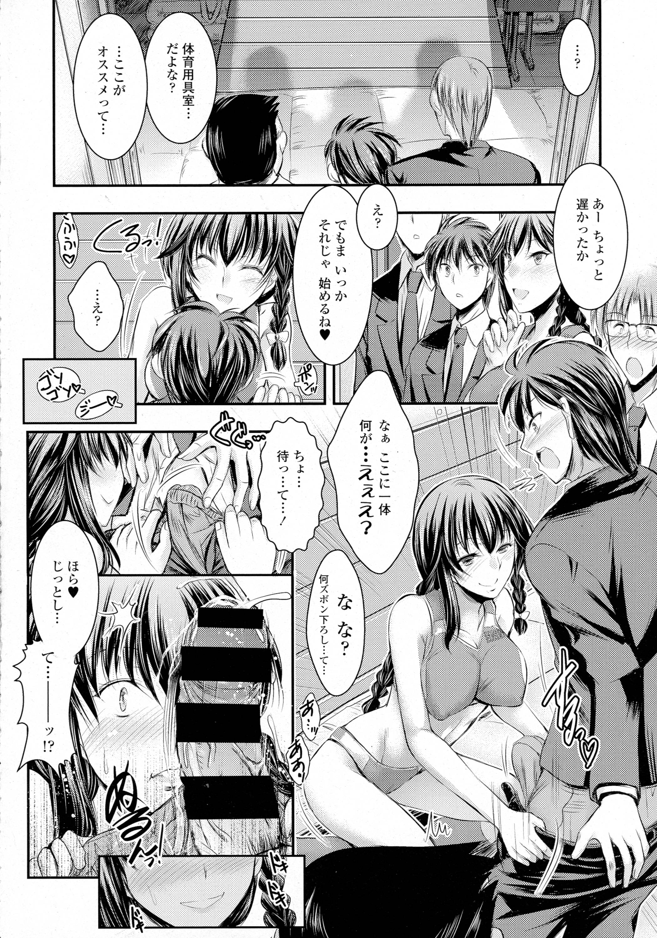 COMIC 天魔 2016年4月号