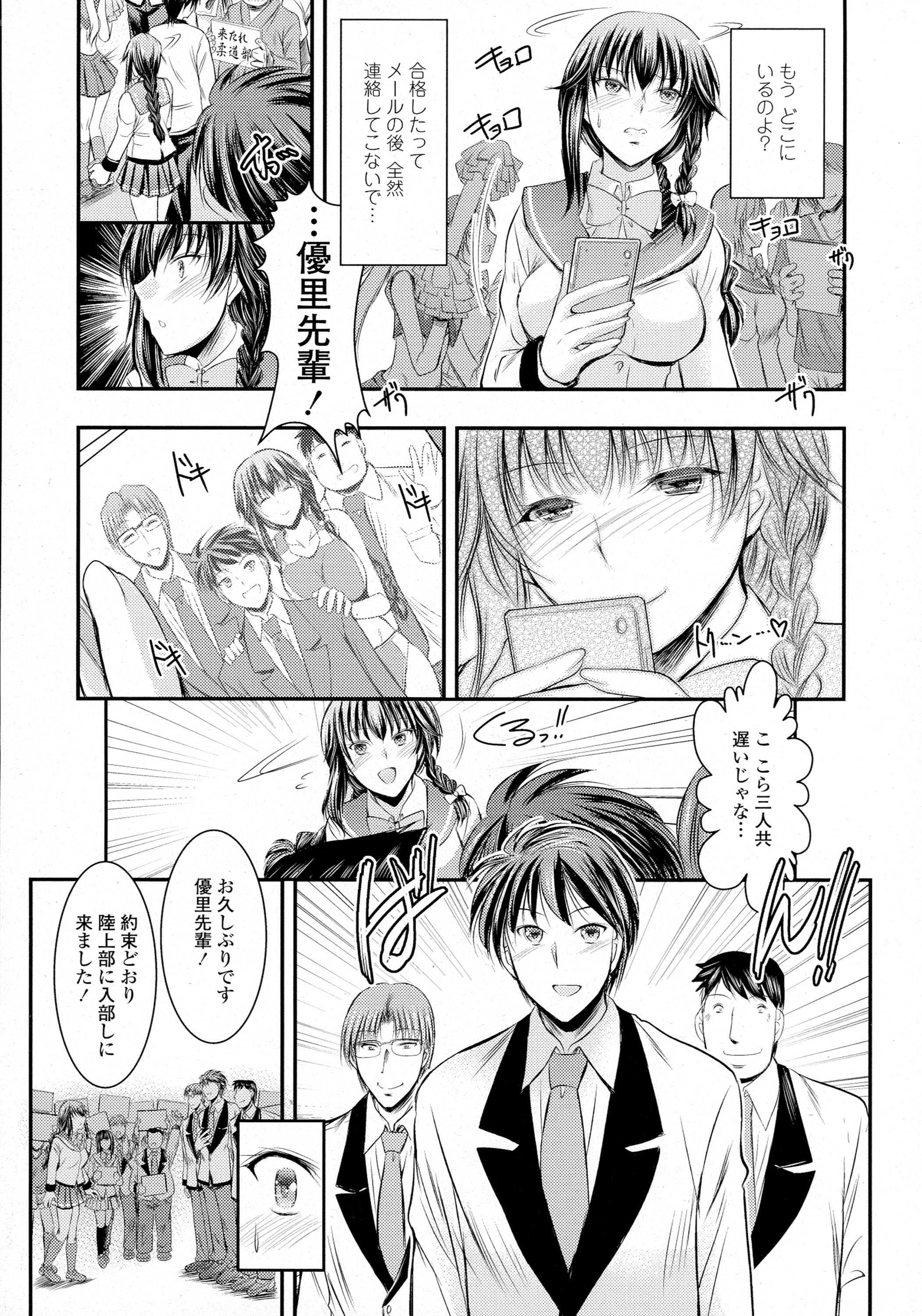COMIC 天魔 2016年4月号
