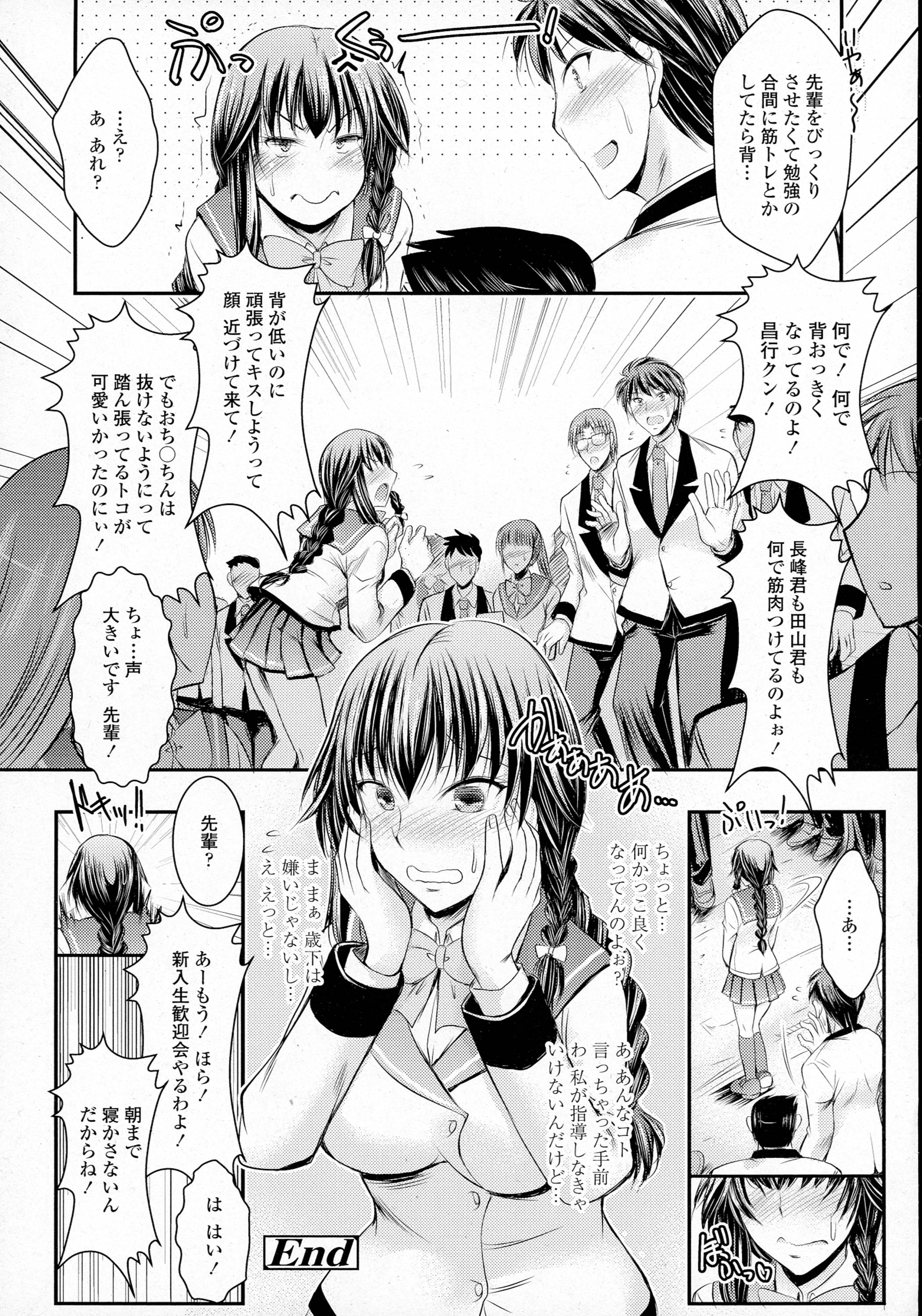 COMIC 天魔 2016年4月号