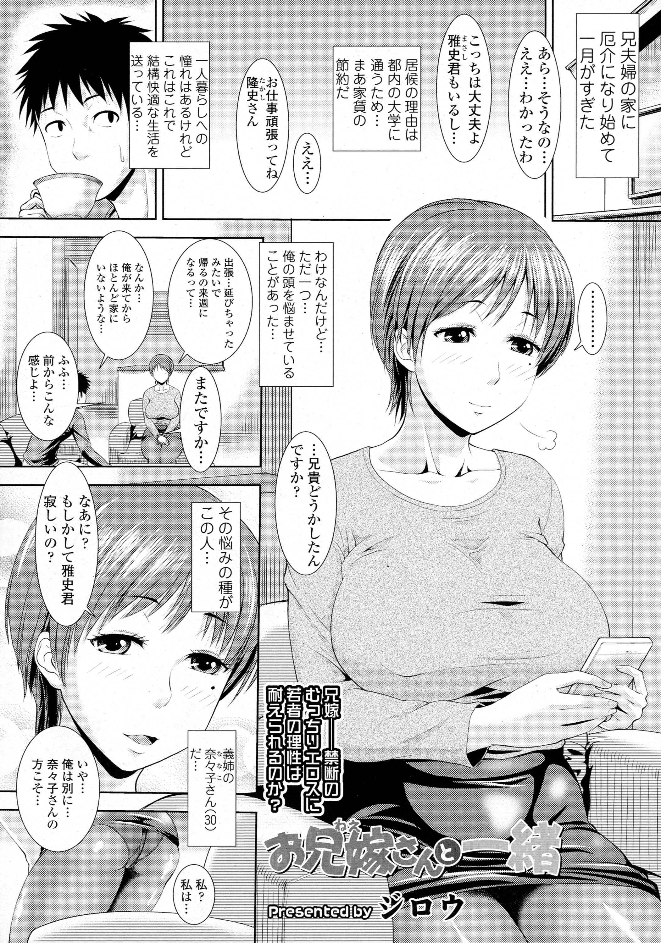 COMIC 天魔 2016年4月号