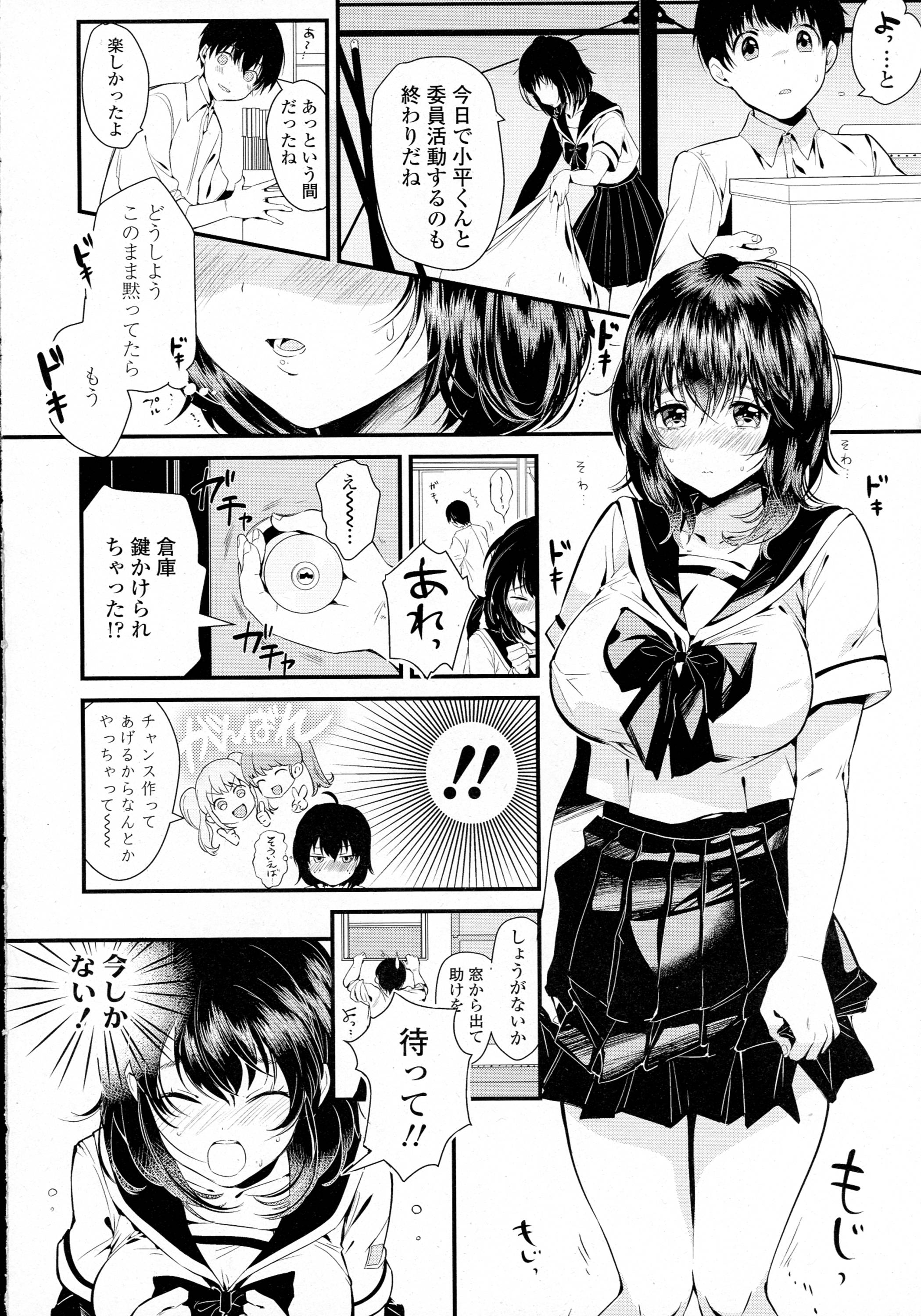 COMIC 天魔 2016年4月号
