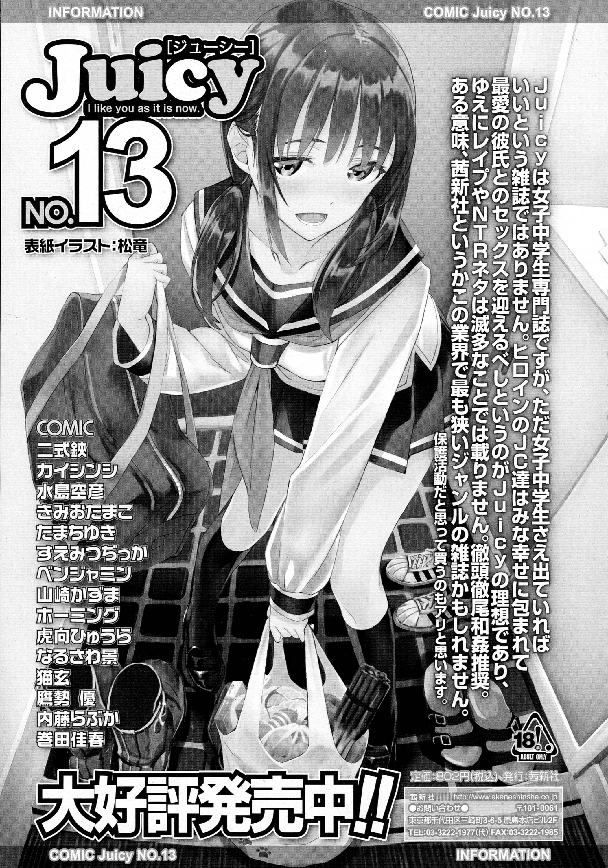 COMIC 天魔 2016年4月号