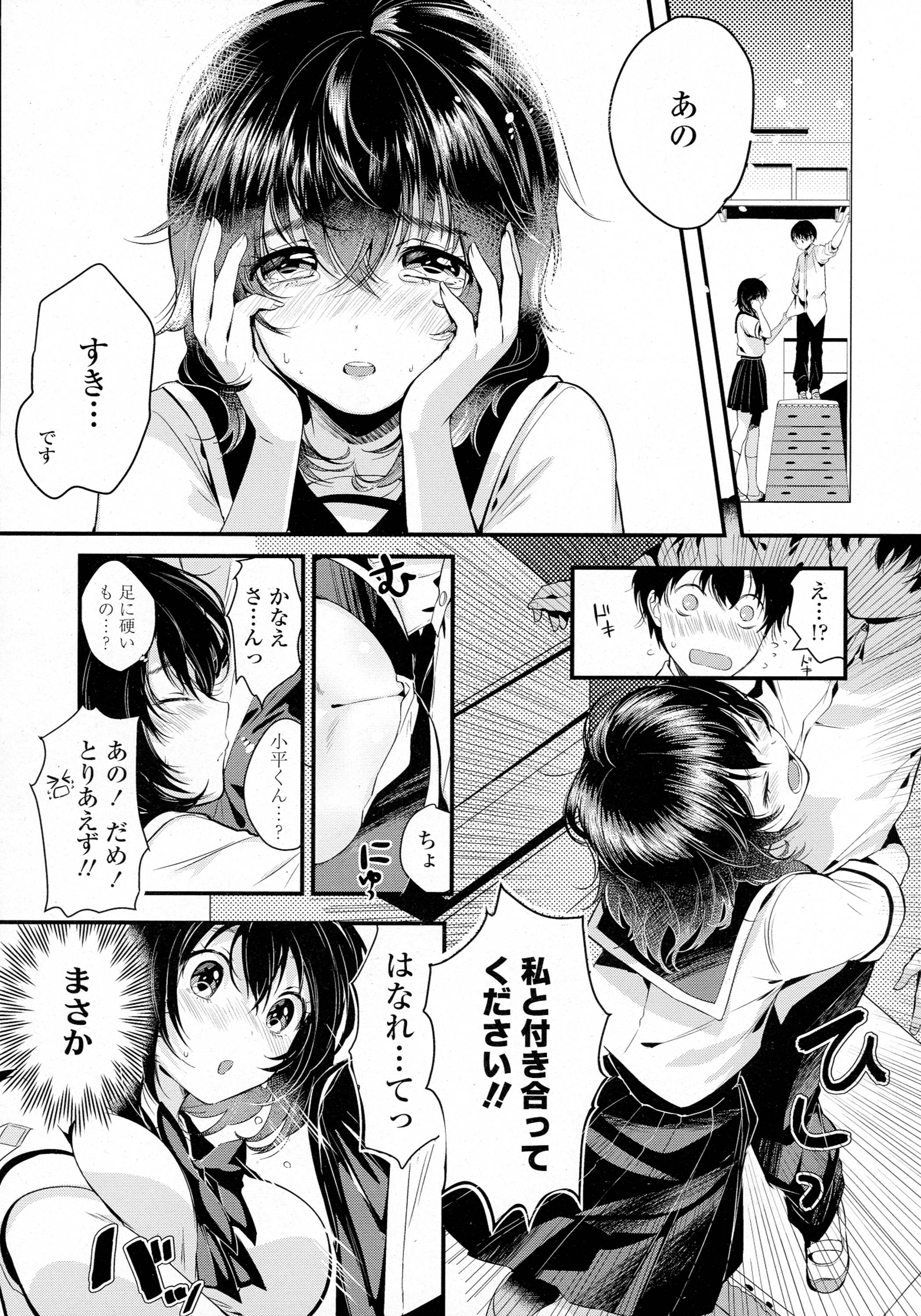 COMIC 天魔 2016年4月号