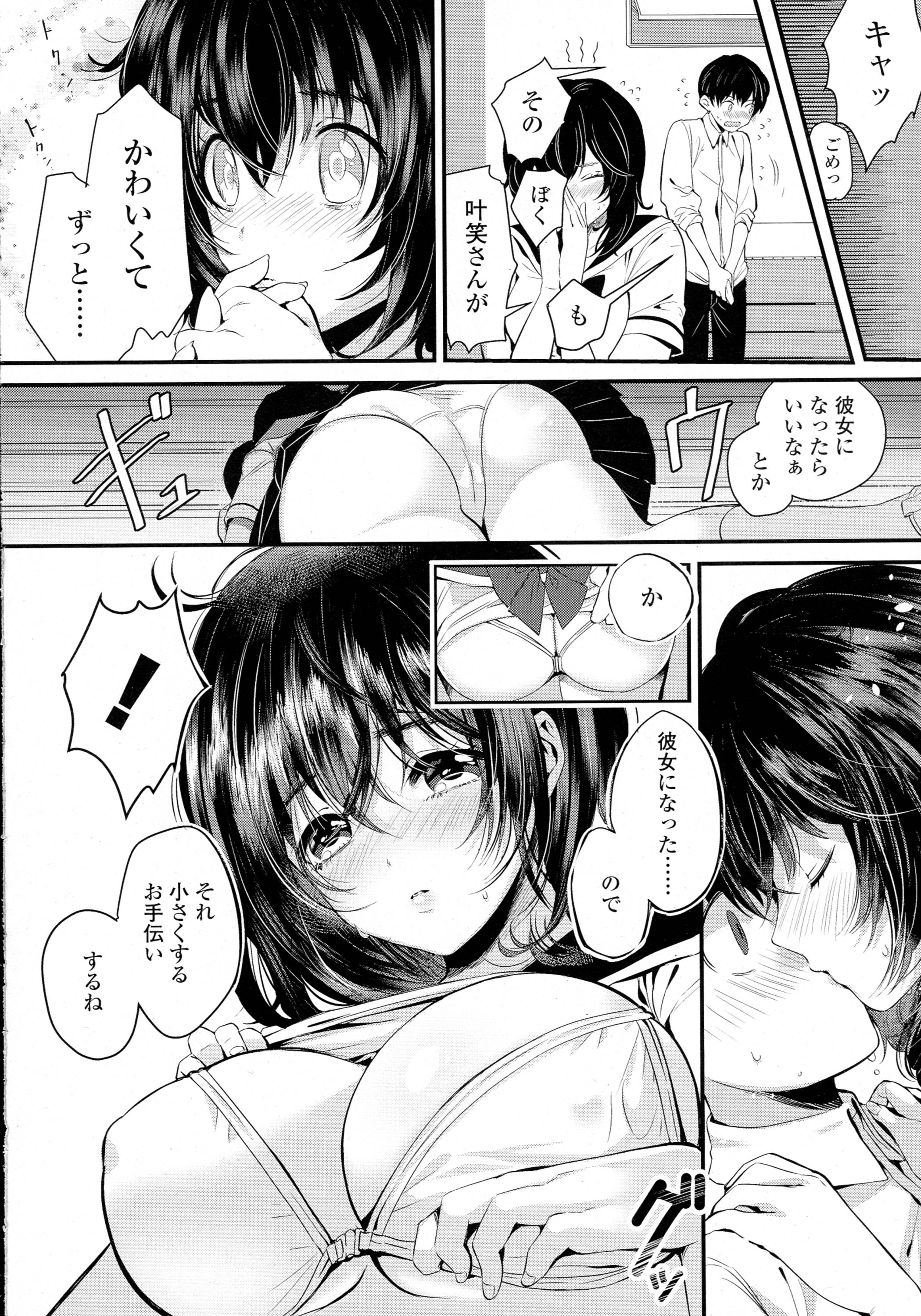COMIC 天魔 2016年4月号