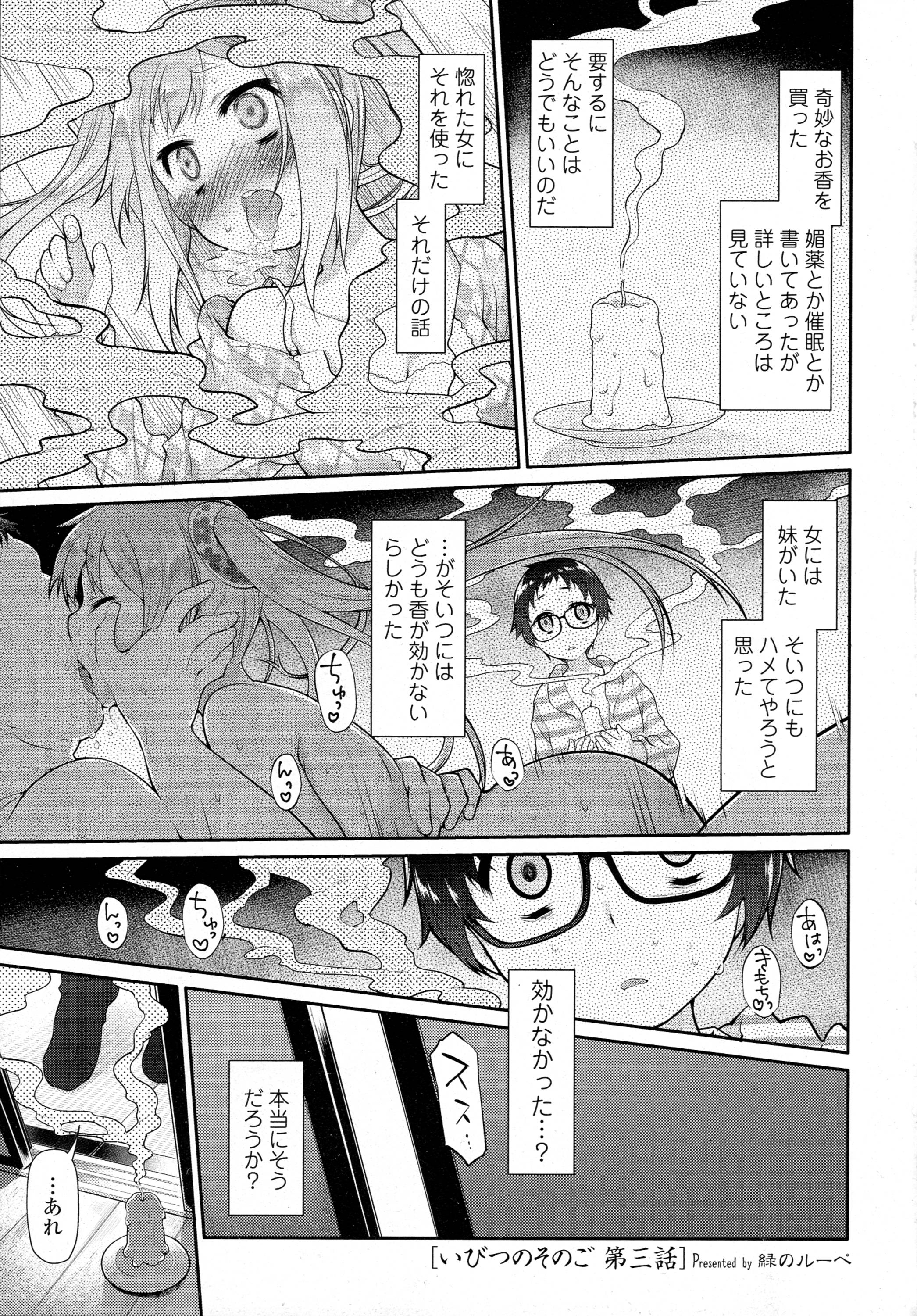 COMIC 天魔 2016年4月号