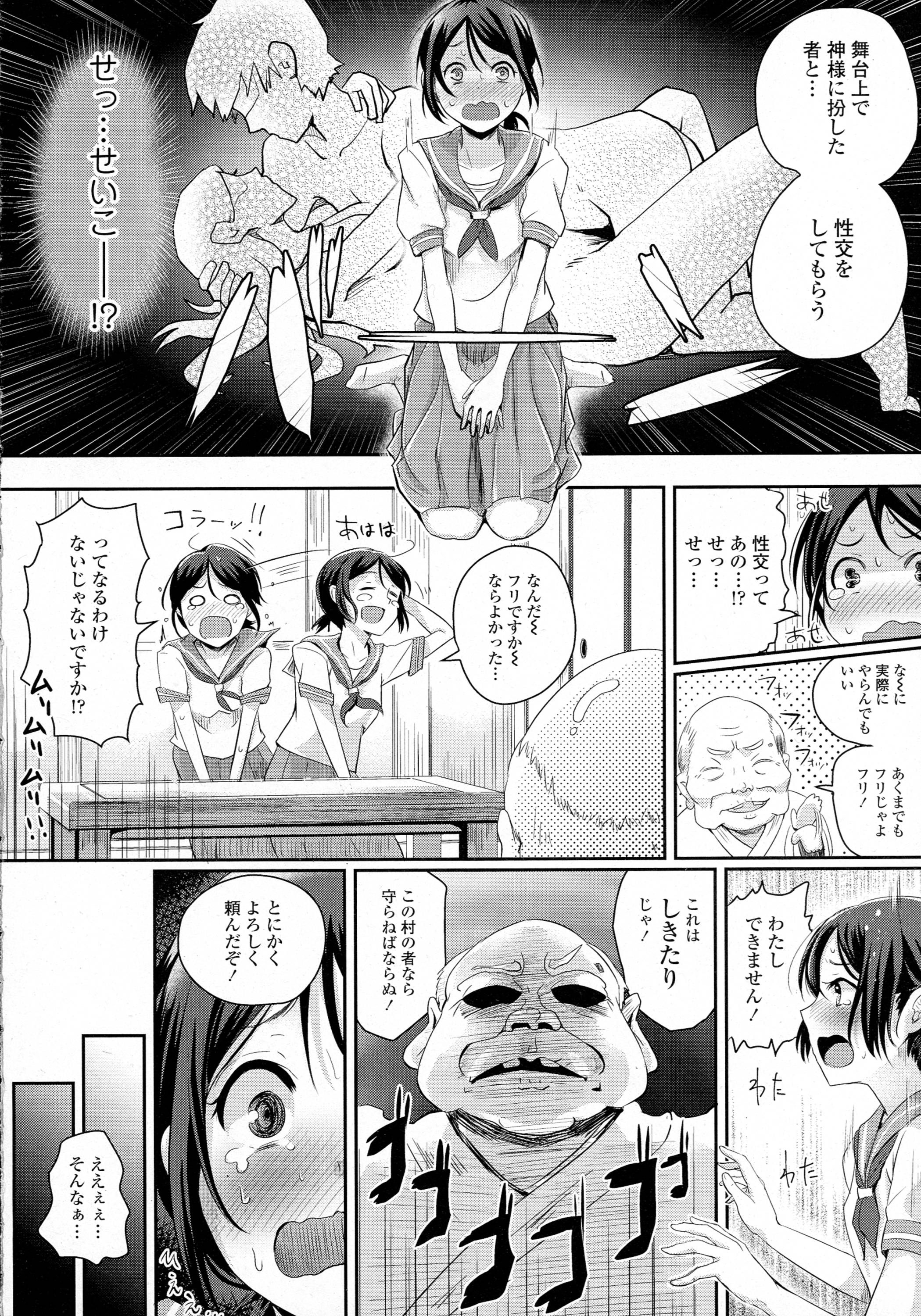 COMIC 天魔 2016年4月号