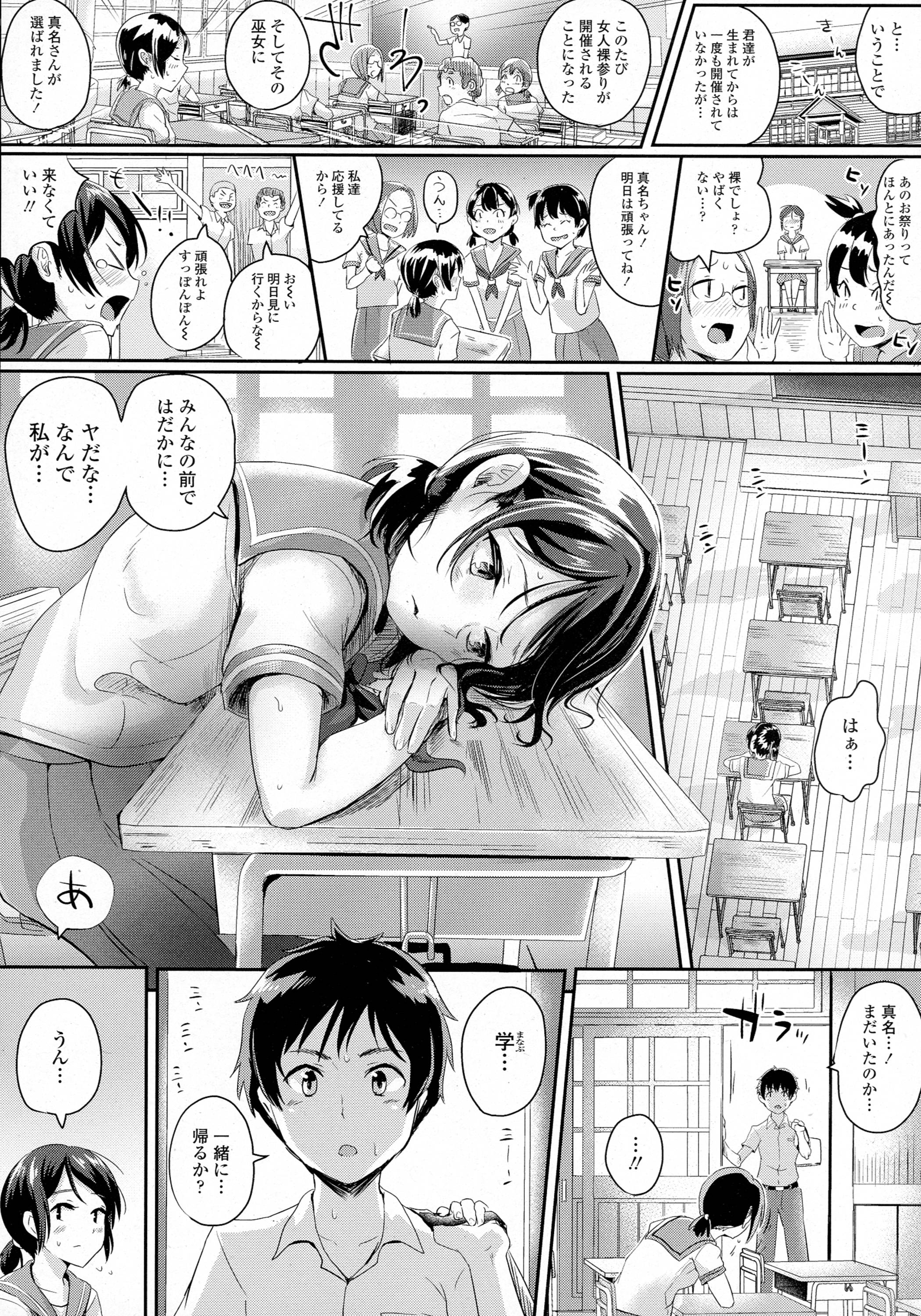 COMIC 天魔 2016年4月号