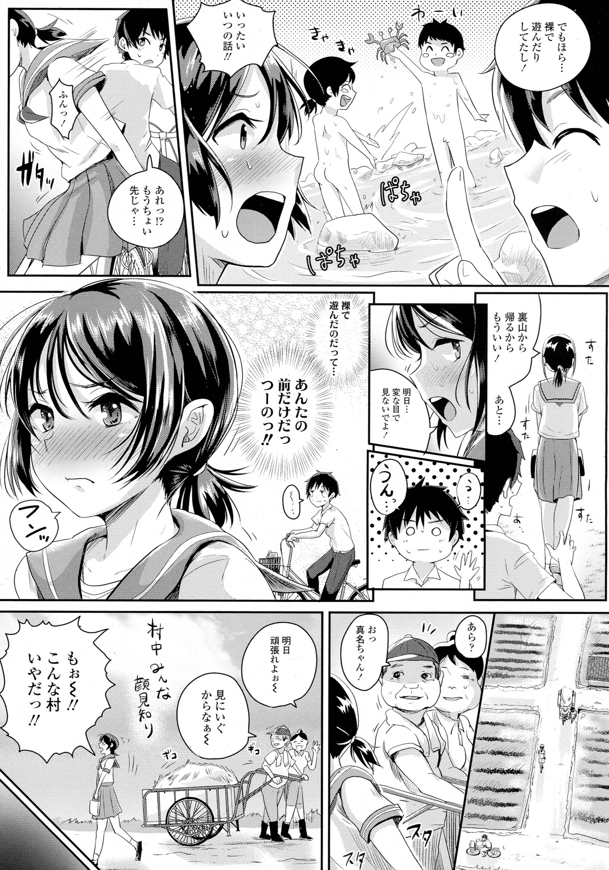 COMIC 天魔 2016年4月号