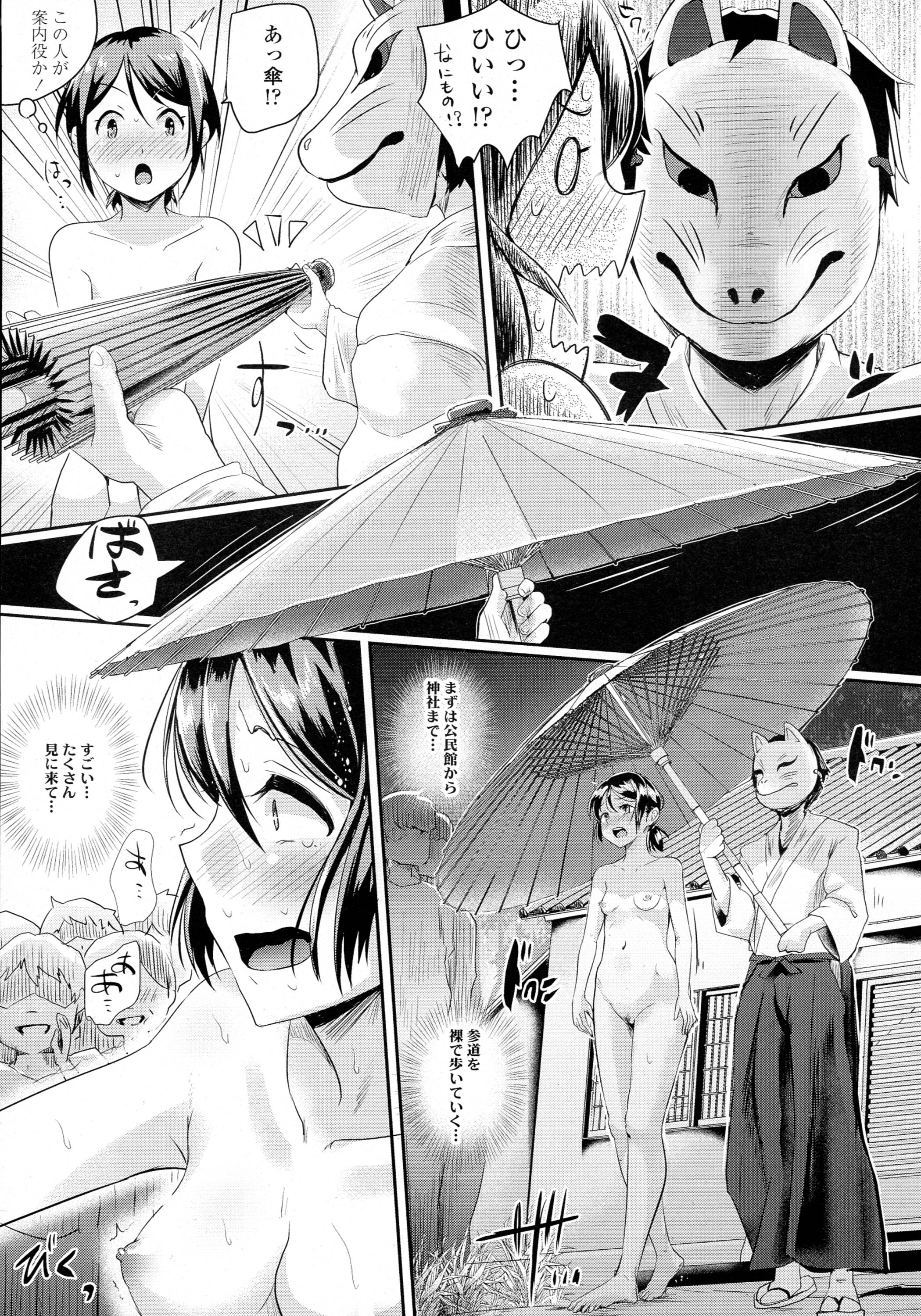 COMIC 天魔 2016年4月号