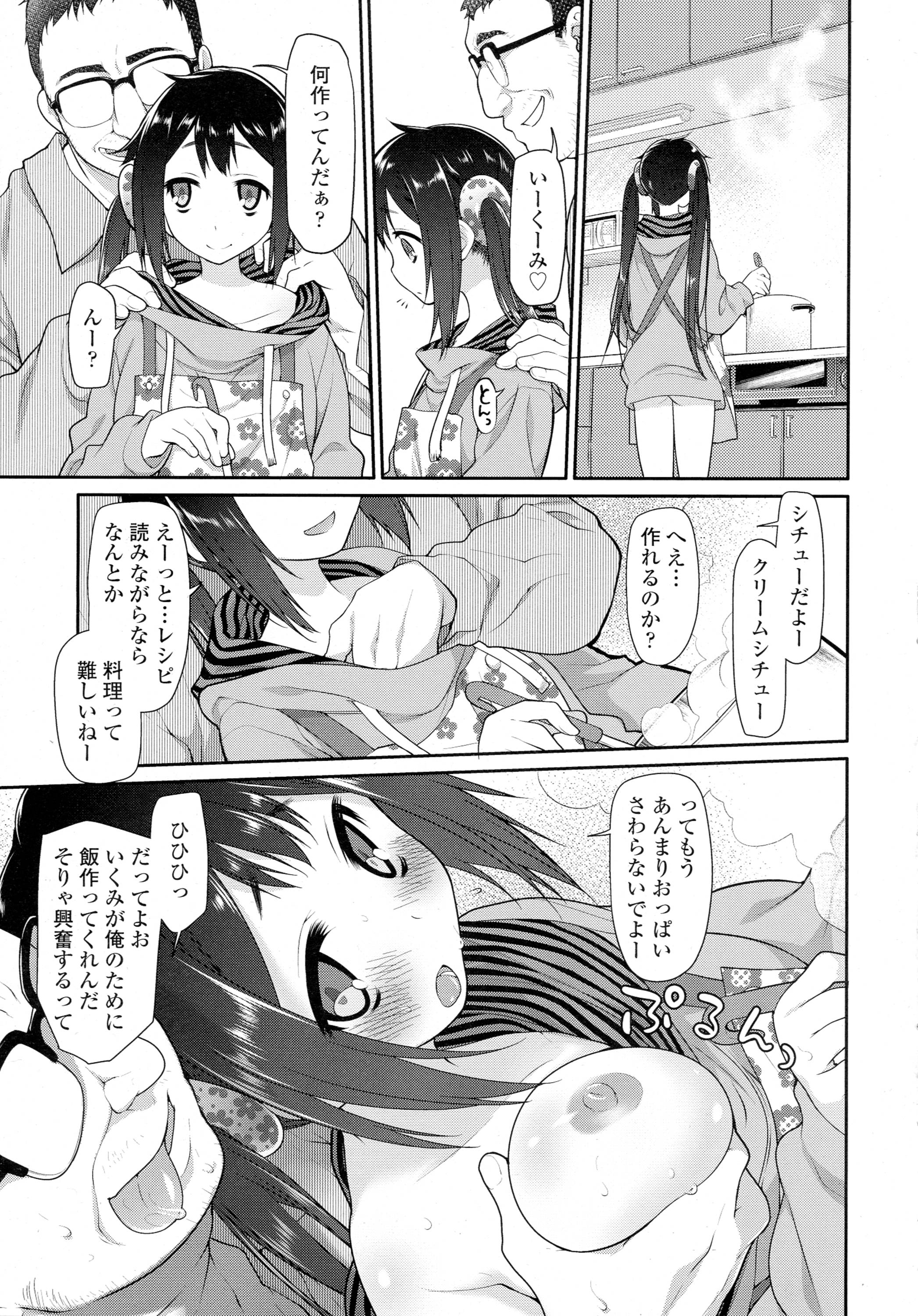 COMIC 天魔 2016年4月号