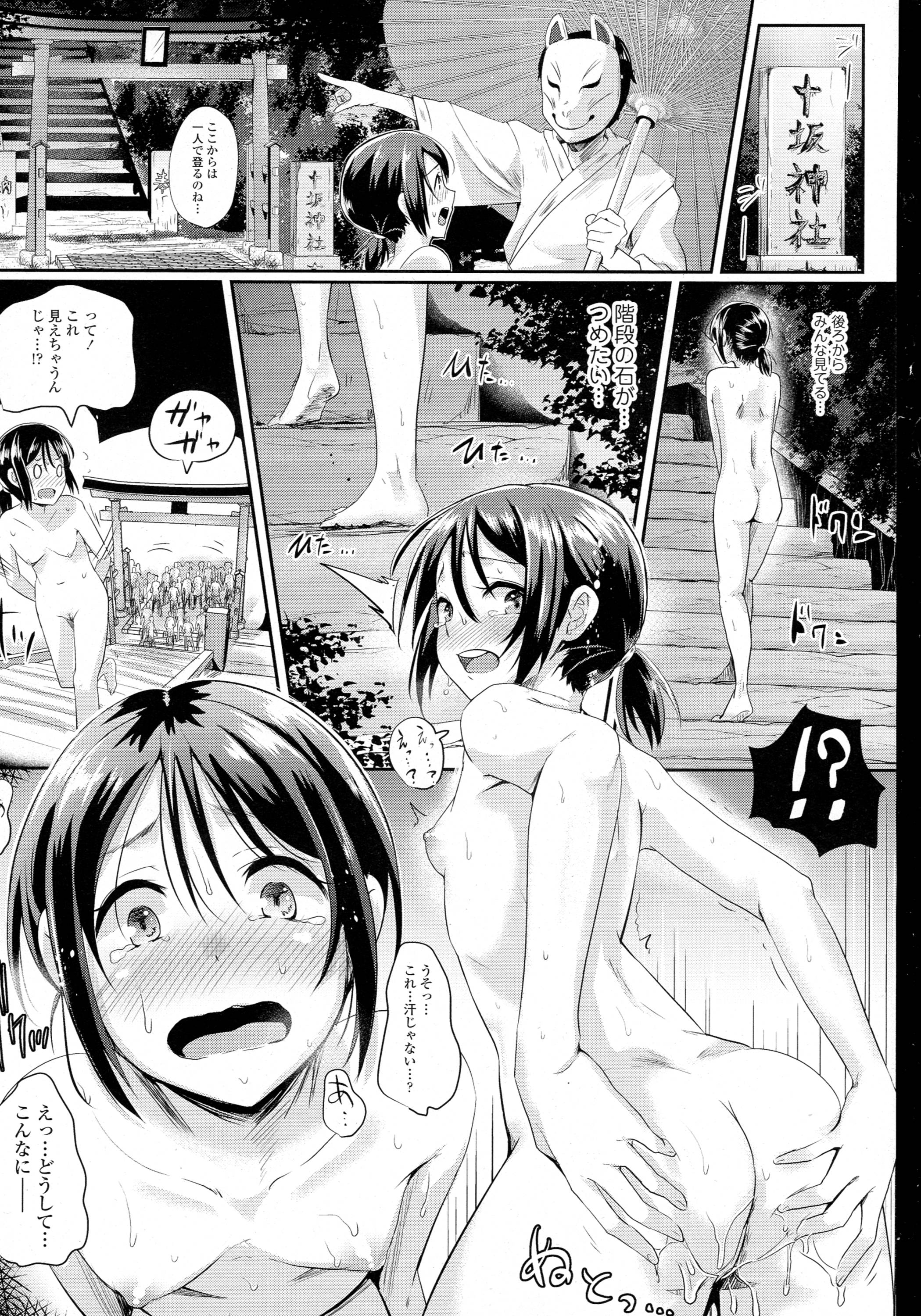 COMIC 天魔 2016年4月号