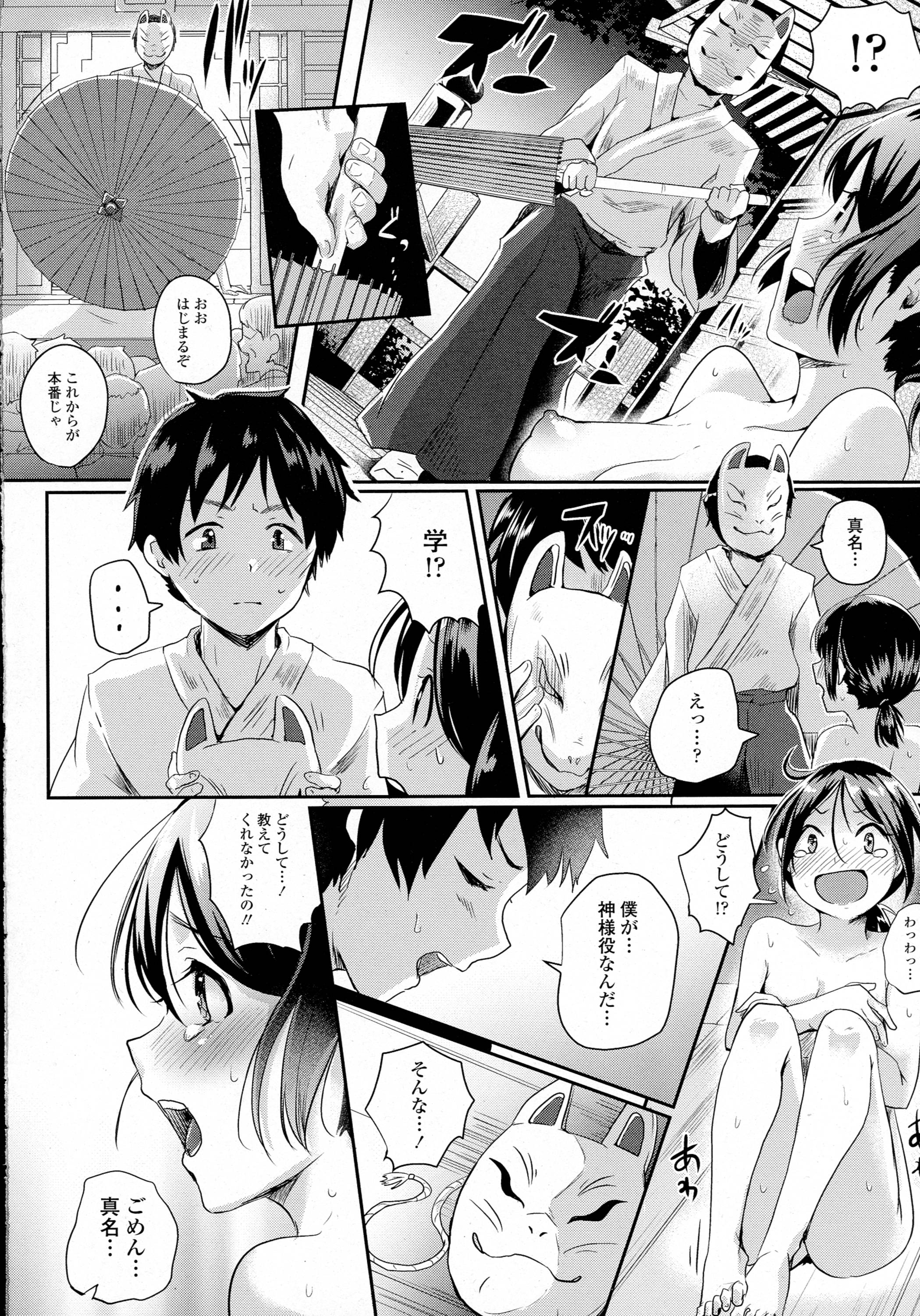 COMIC 天魔 2016年4月号