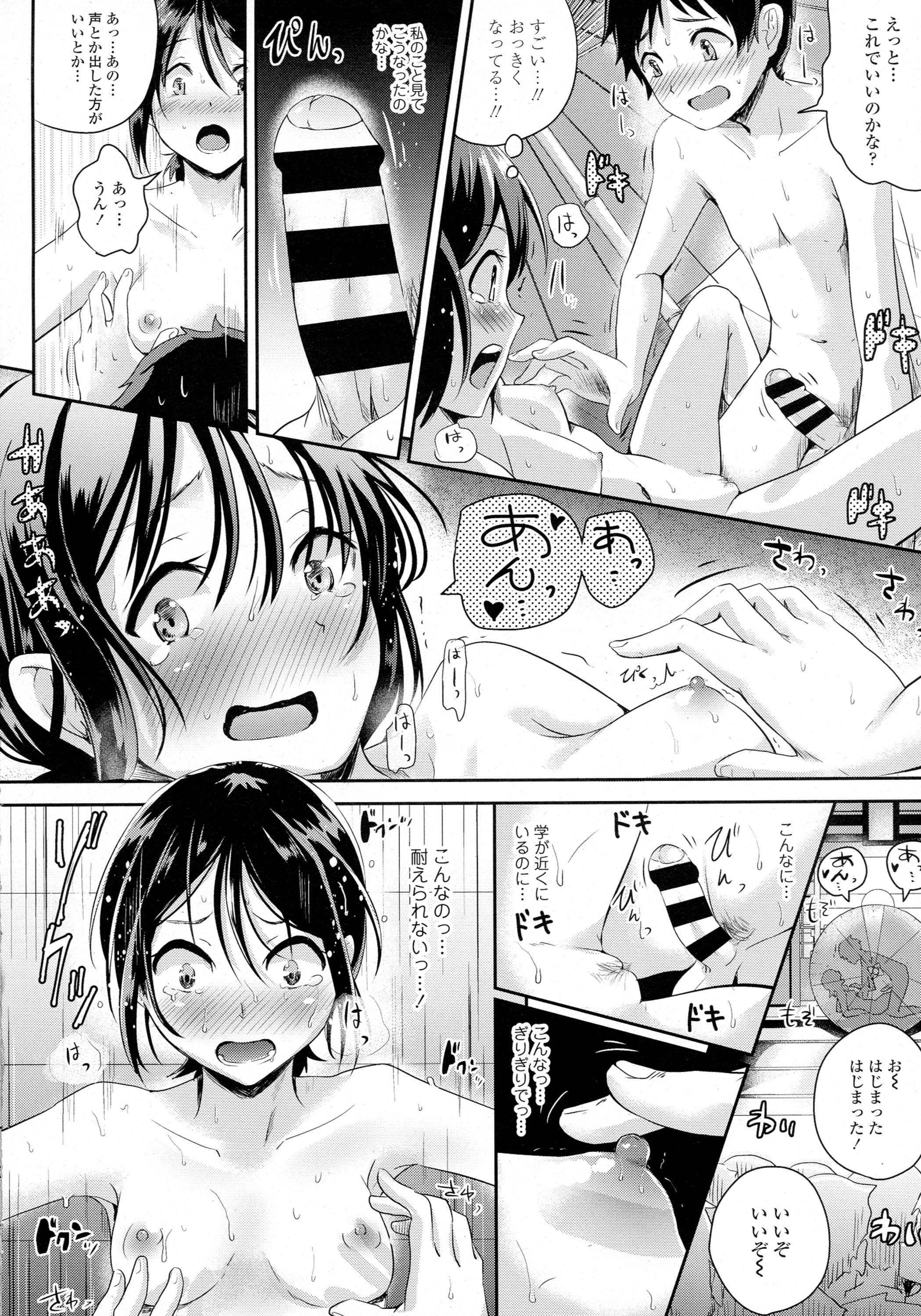 COMIC 天魔 2016年4月号