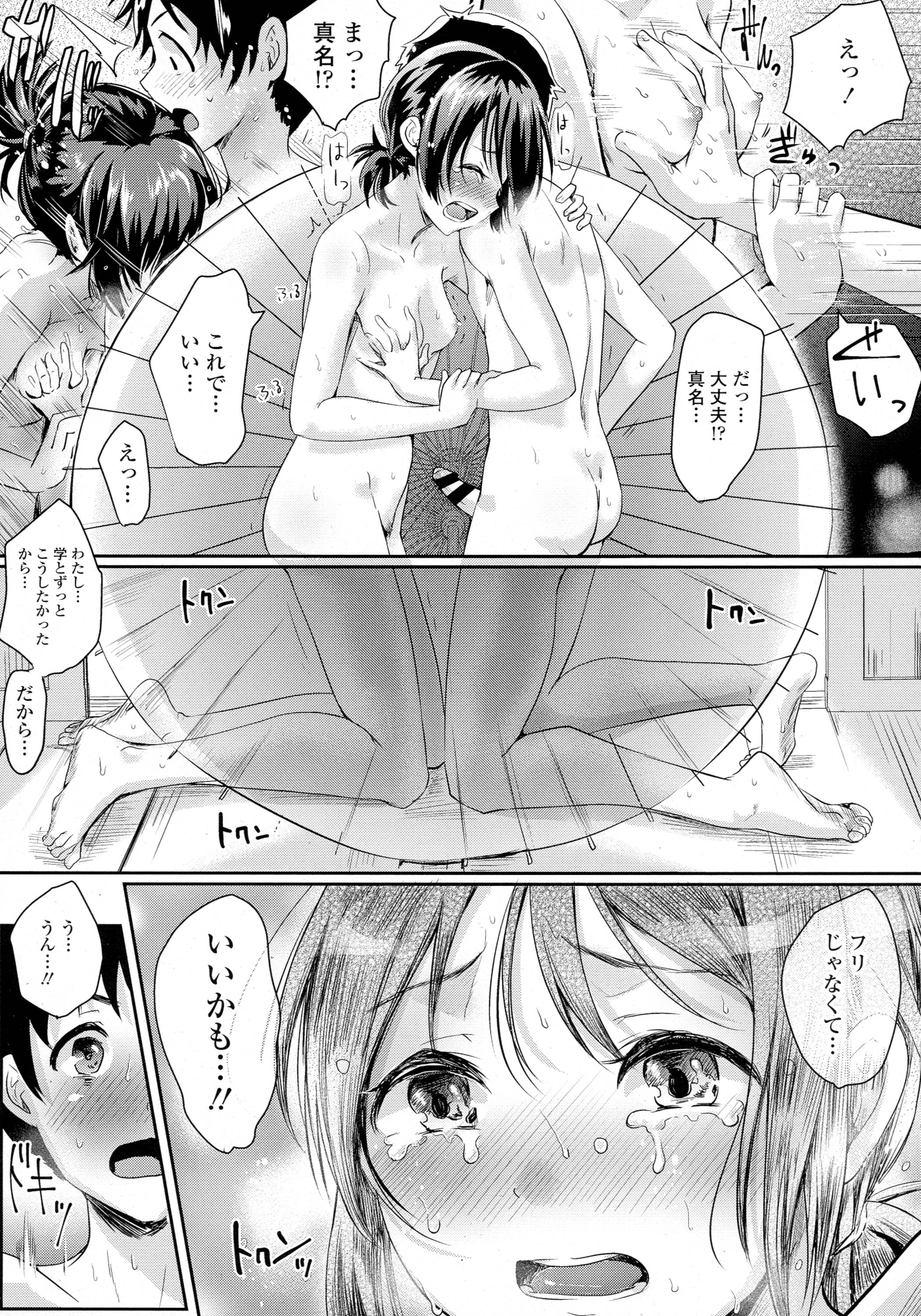 COMIC 天魔 2016年4月号